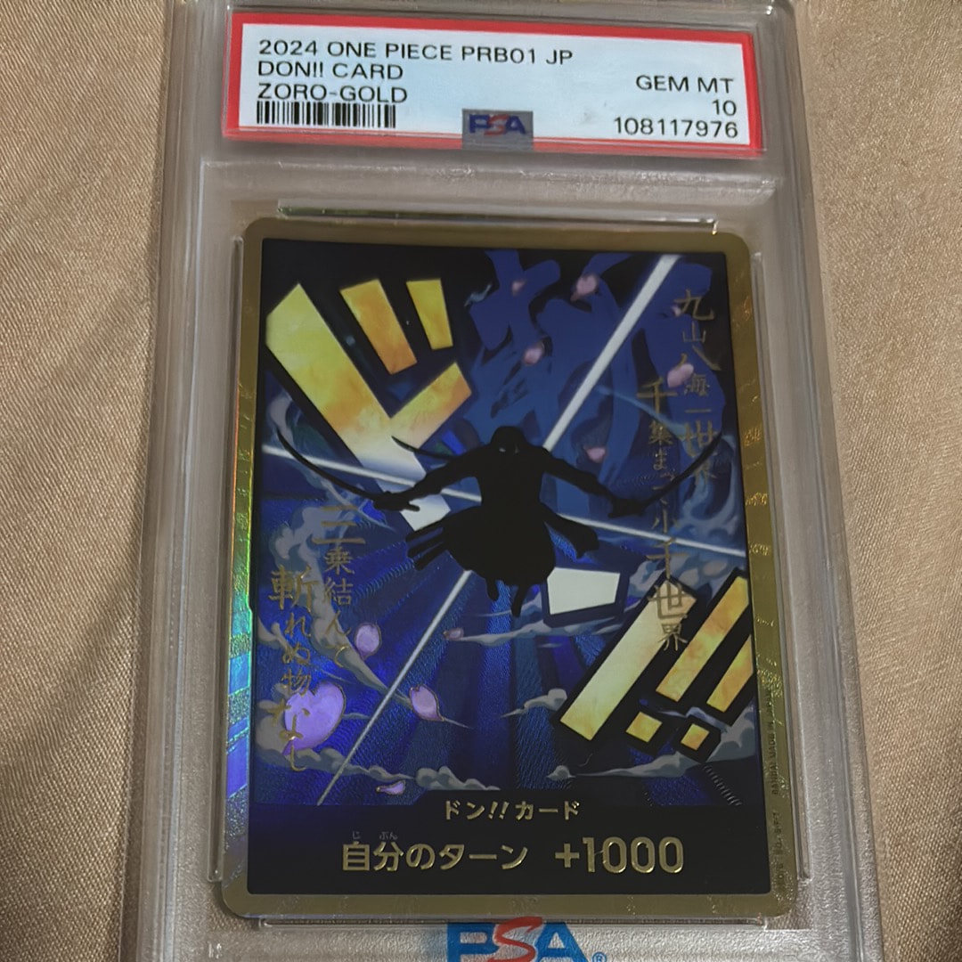 ドン!!カード : ロロノア・ゾロ スーパーパラレル (プレミアムブースター「ONE PIECE CARD THE BEST」)