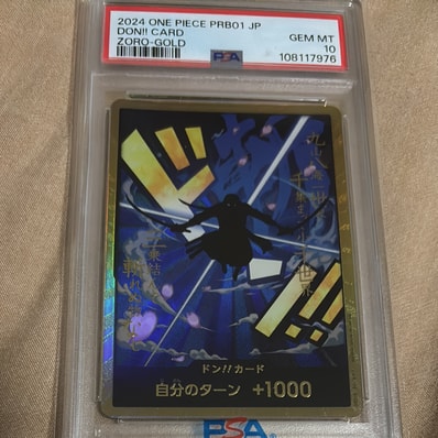 ドン!!カード : ロロノア・ゾロ スーパーパラレル (プレミアムブースター「ONE PIECE CARD THE BEST」)
