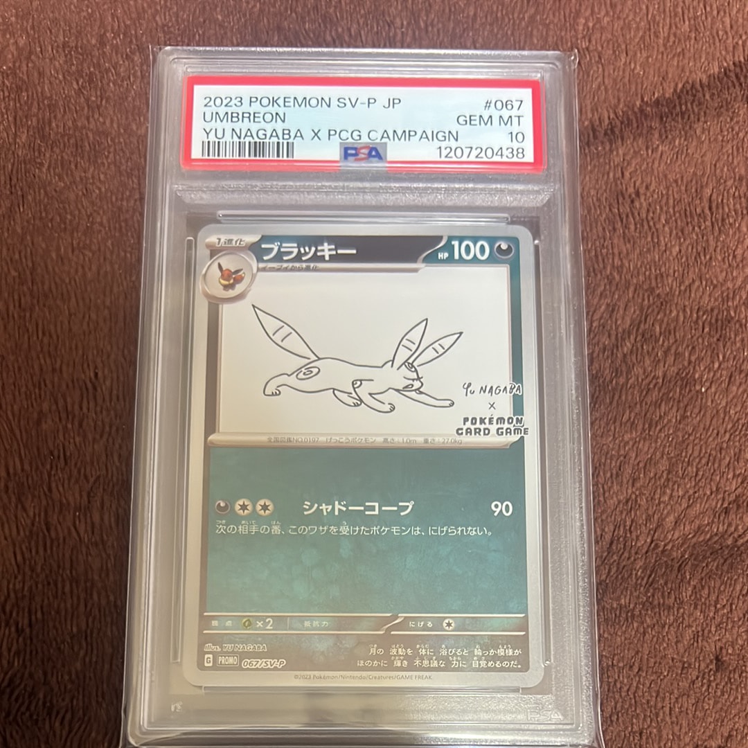 ブラッキー: プロモ (ナガバブラッキー) [SV-P 067](「YU NAGABA×ポケモンカードゲーム」プロモーションカード「SV-P」)