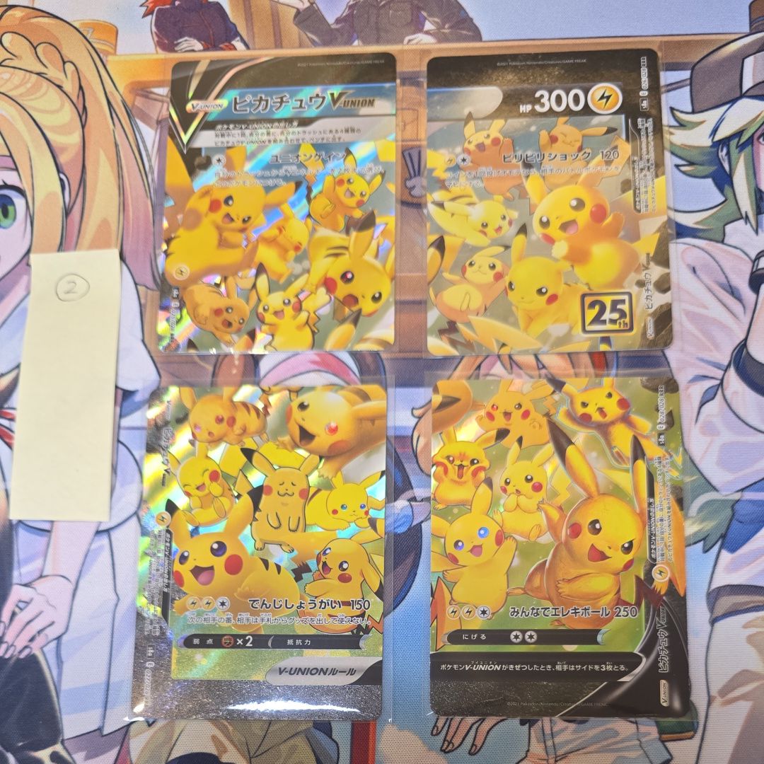 ピカチュウV-UNION RRR[s8a 025-028/028](拡張パック「25th アニバーサリーコレクション」)