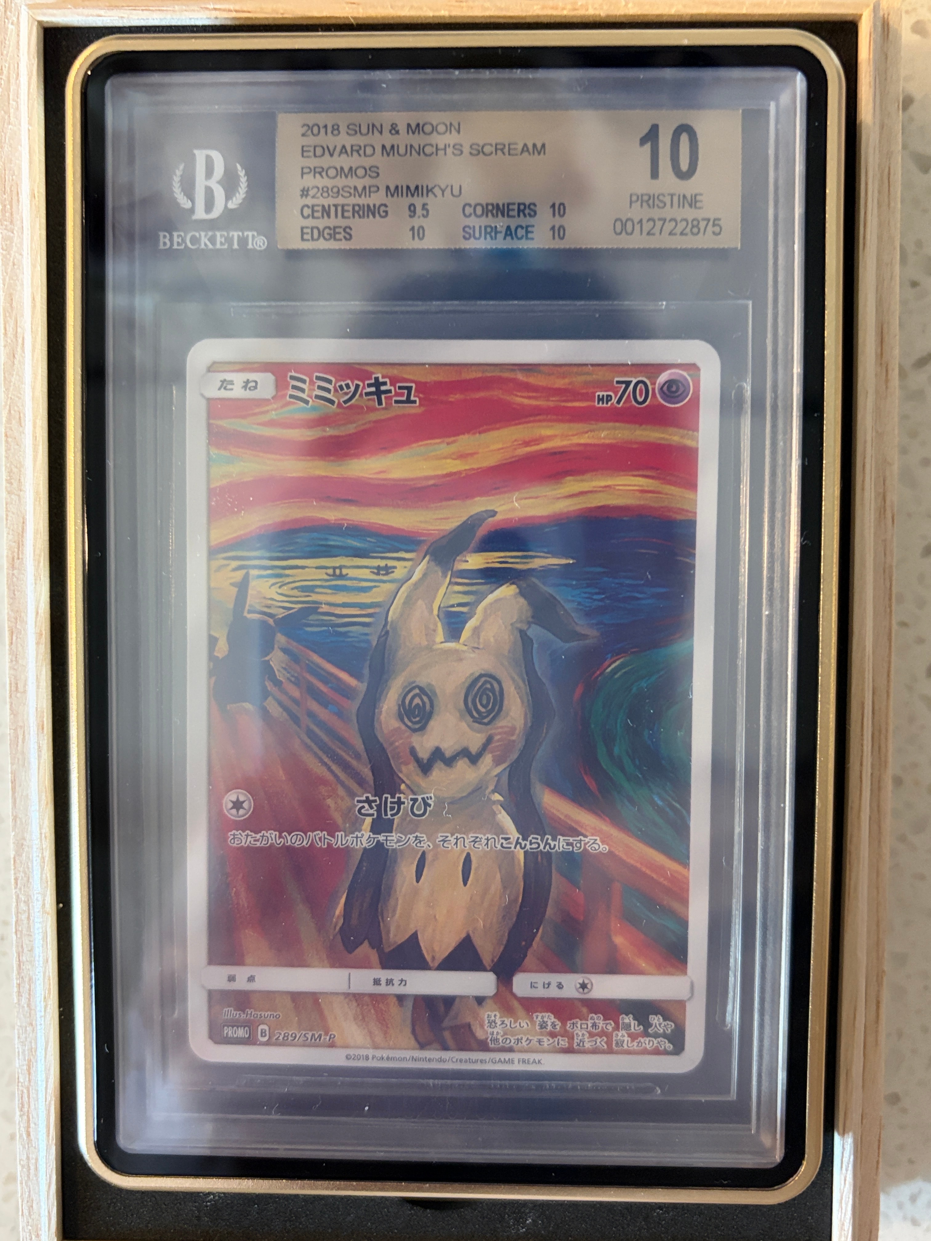 ミミッキュ ムンク展: プロモ[SM-P 289](プロモーションカード「SM-P