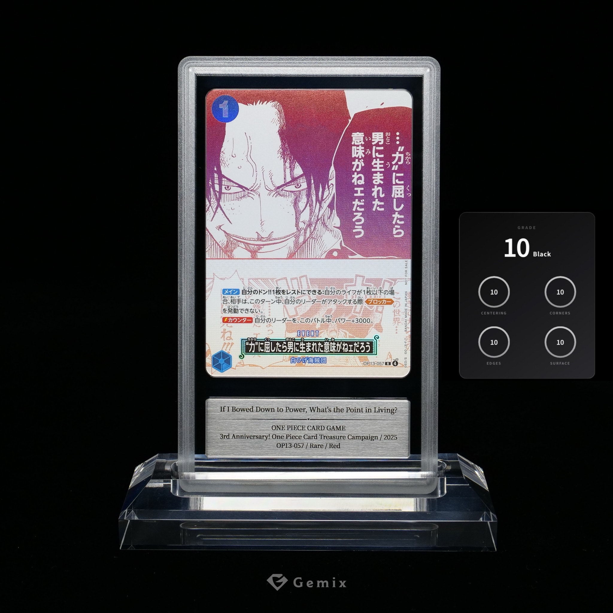 “力”に屈したら男に生まれた意味がねェだろう R [OP13-057](プロモーションカード「3周年!ワンピースカードトレジャーキャンペーン」)
