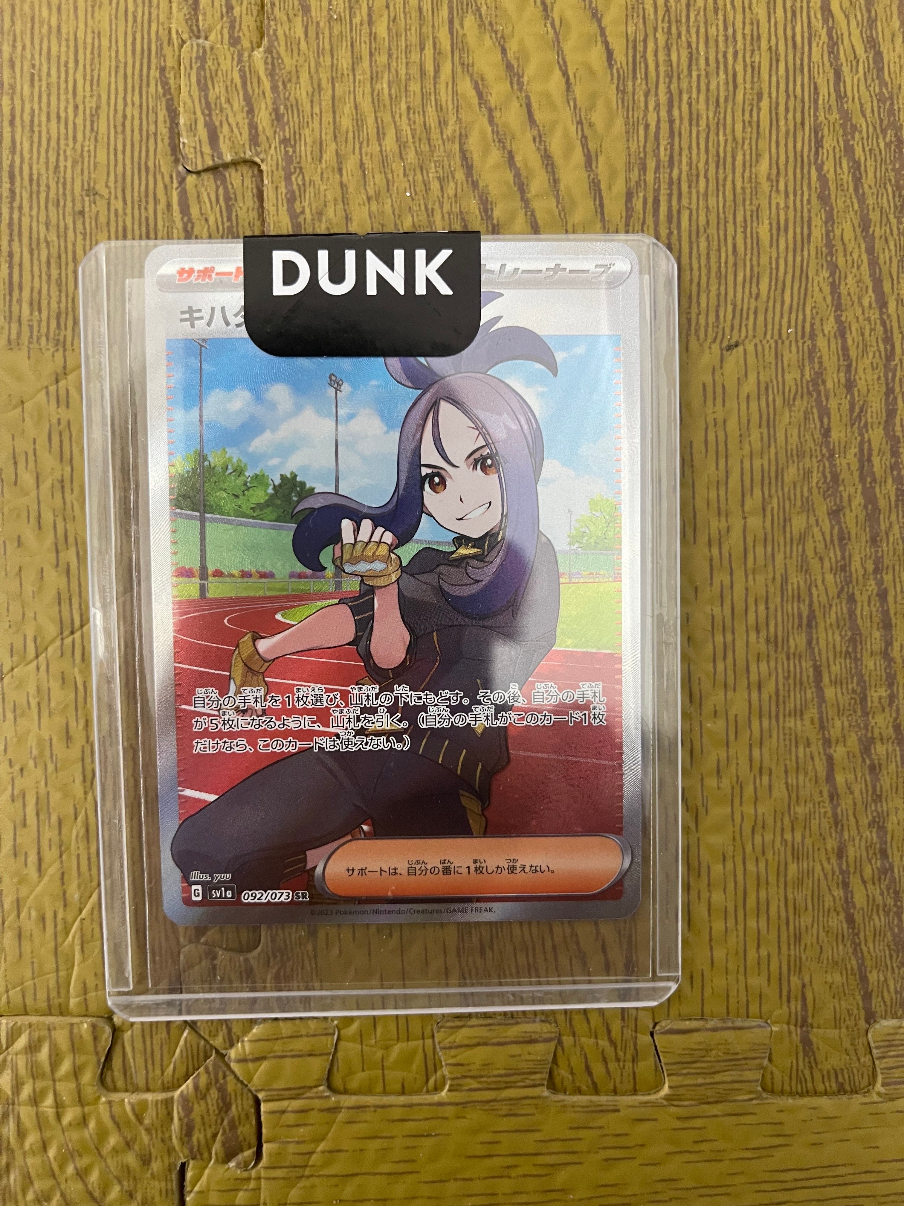 キハダ SR[SV1a 092/073](スカーレット&バイオレット 拡張パック「トリプレットビート」)