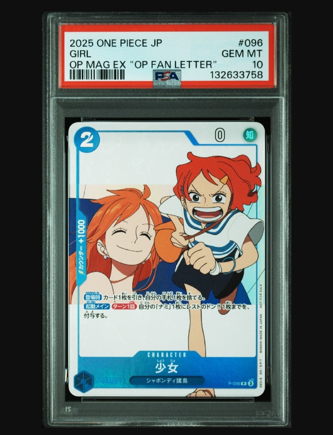 状態A】少女 P [P-096](プロモーションカード「ワンピースマガジン