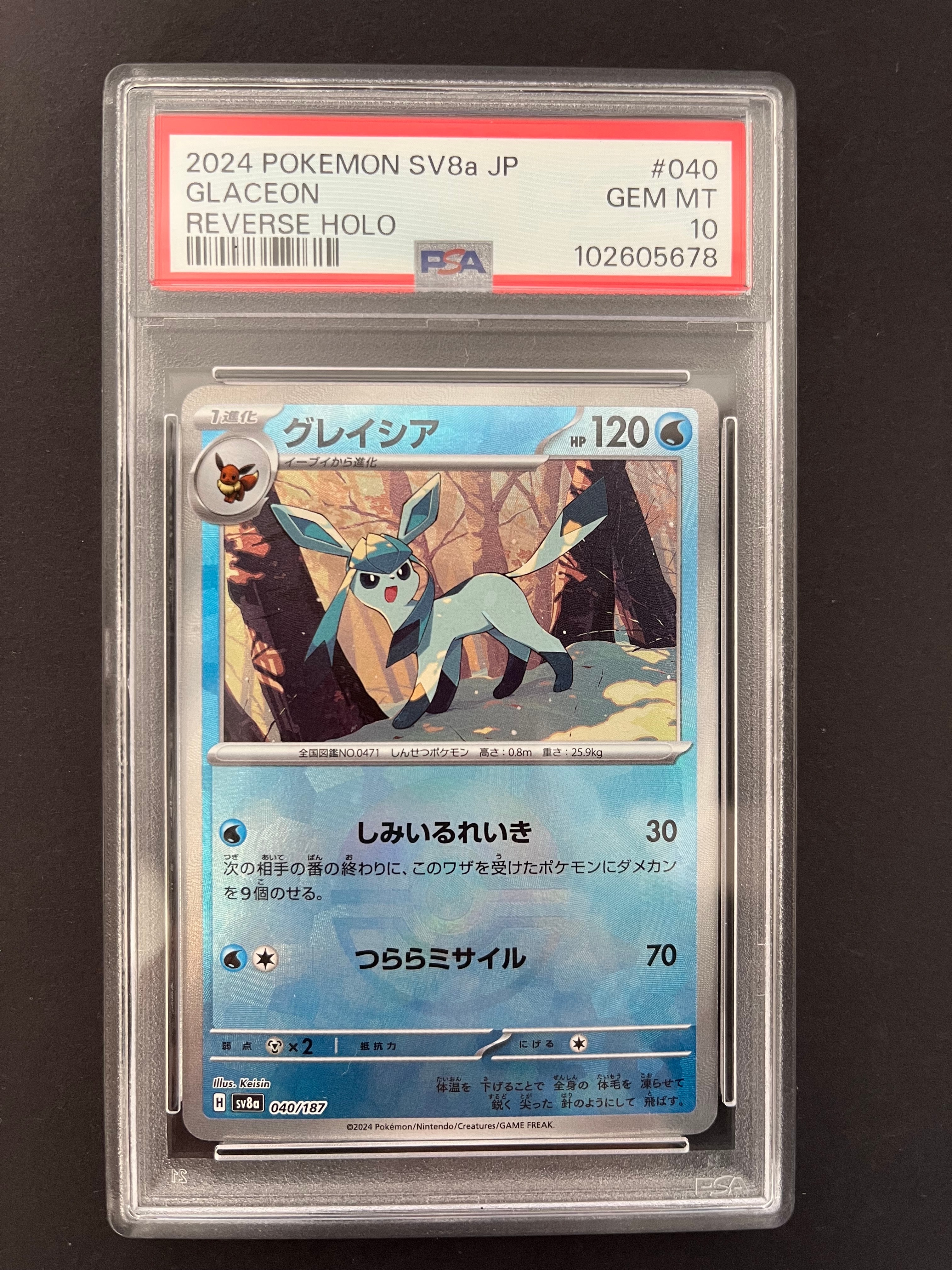 ま*✨様 2024 POKEMON SV8a グレイシア #040 GEM MT グレイシア[マスターボールミラー](040/187)[]【SV8a】 ポケモンカード