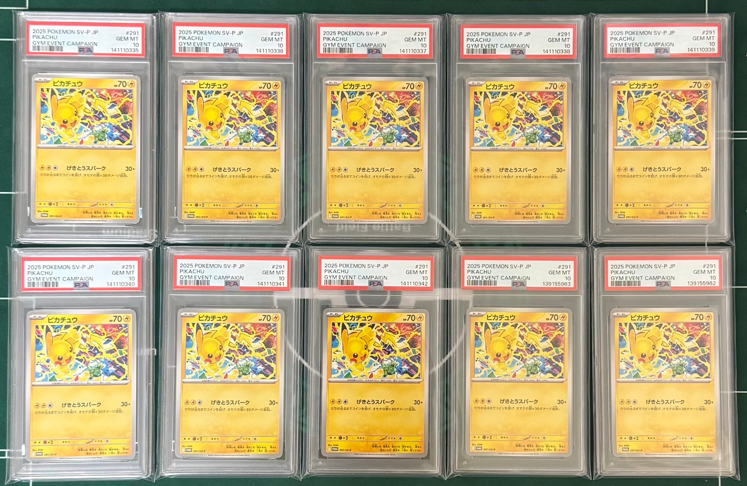 ピカチュウ P [SV-P 291](プロモーションカード「SV-P」)