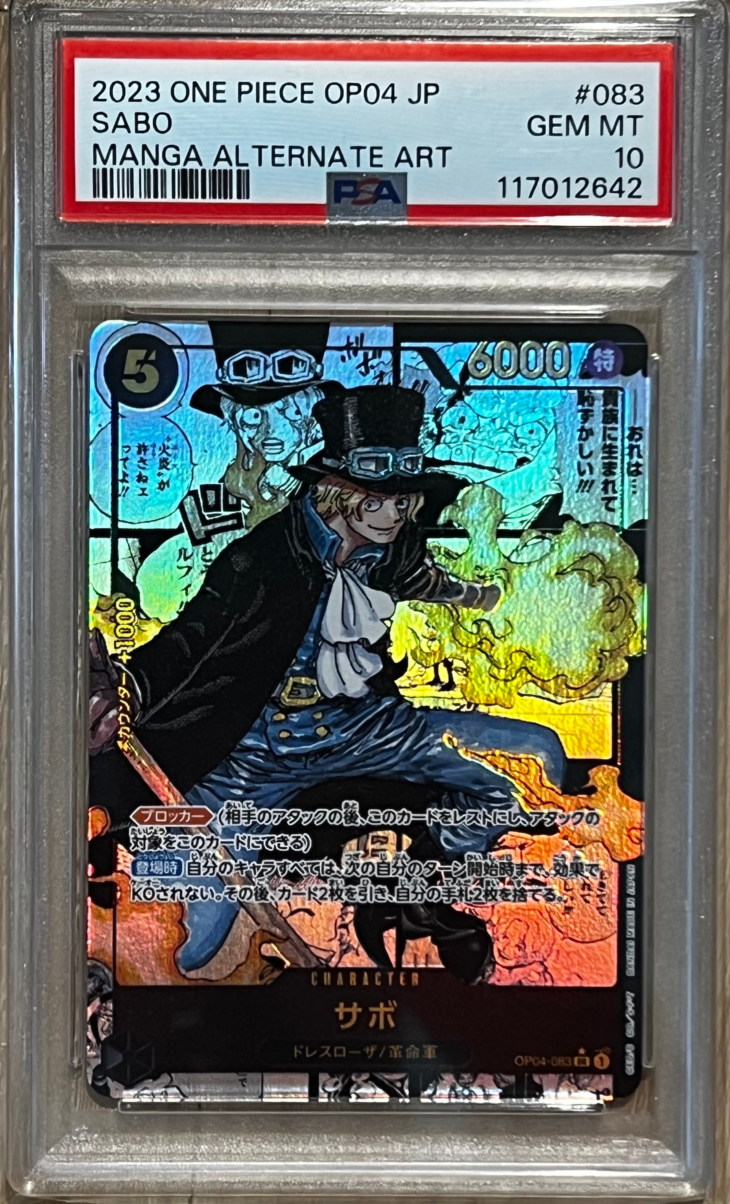 BGS10 GL】サボ SR [OP04-083] ( 8パックバトル優勝記念品) 1枚の中古