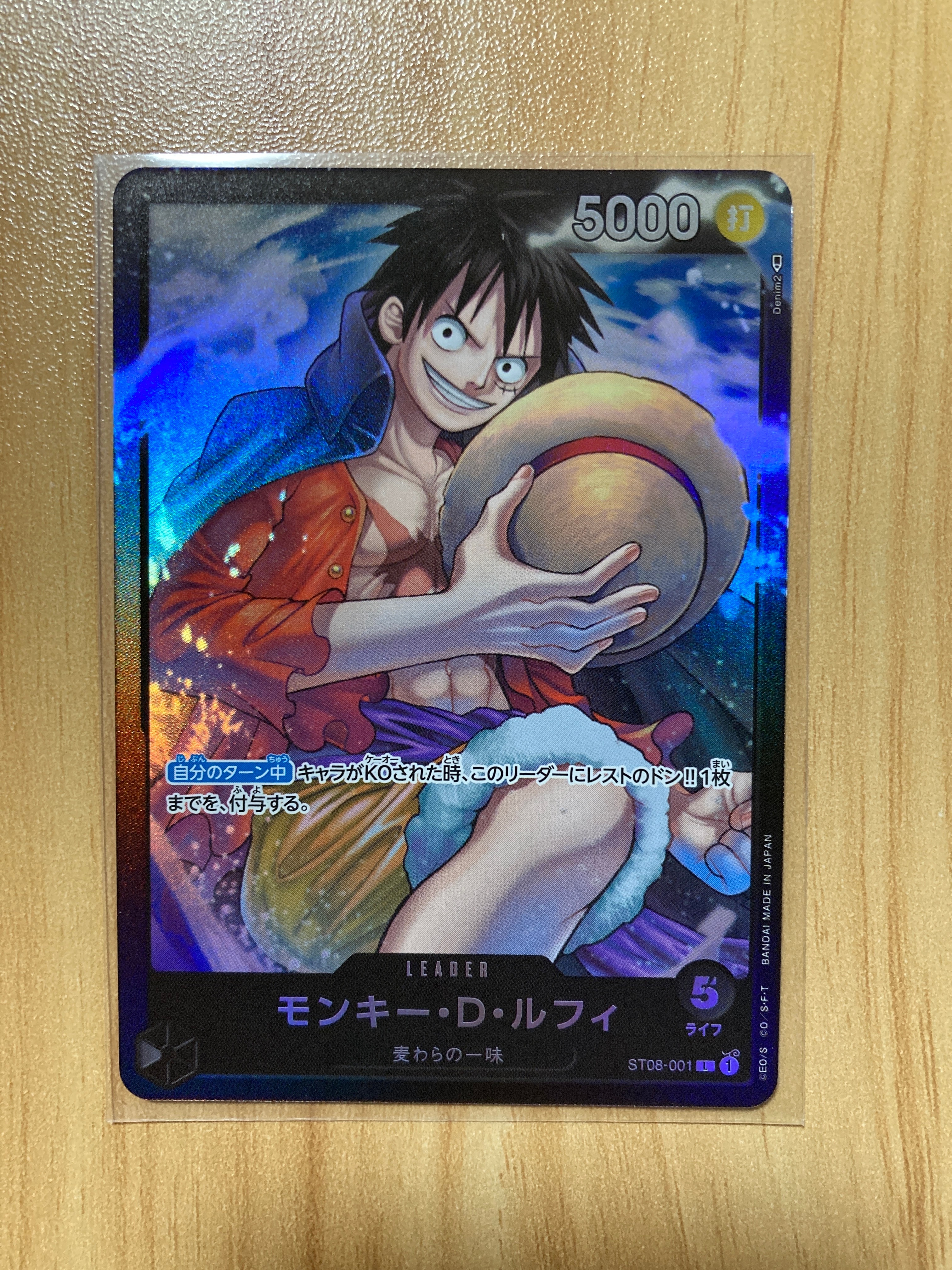 Monkey.D.Luffy L [ST08-001] (Start Deck Side Monkey.D.Luffy)