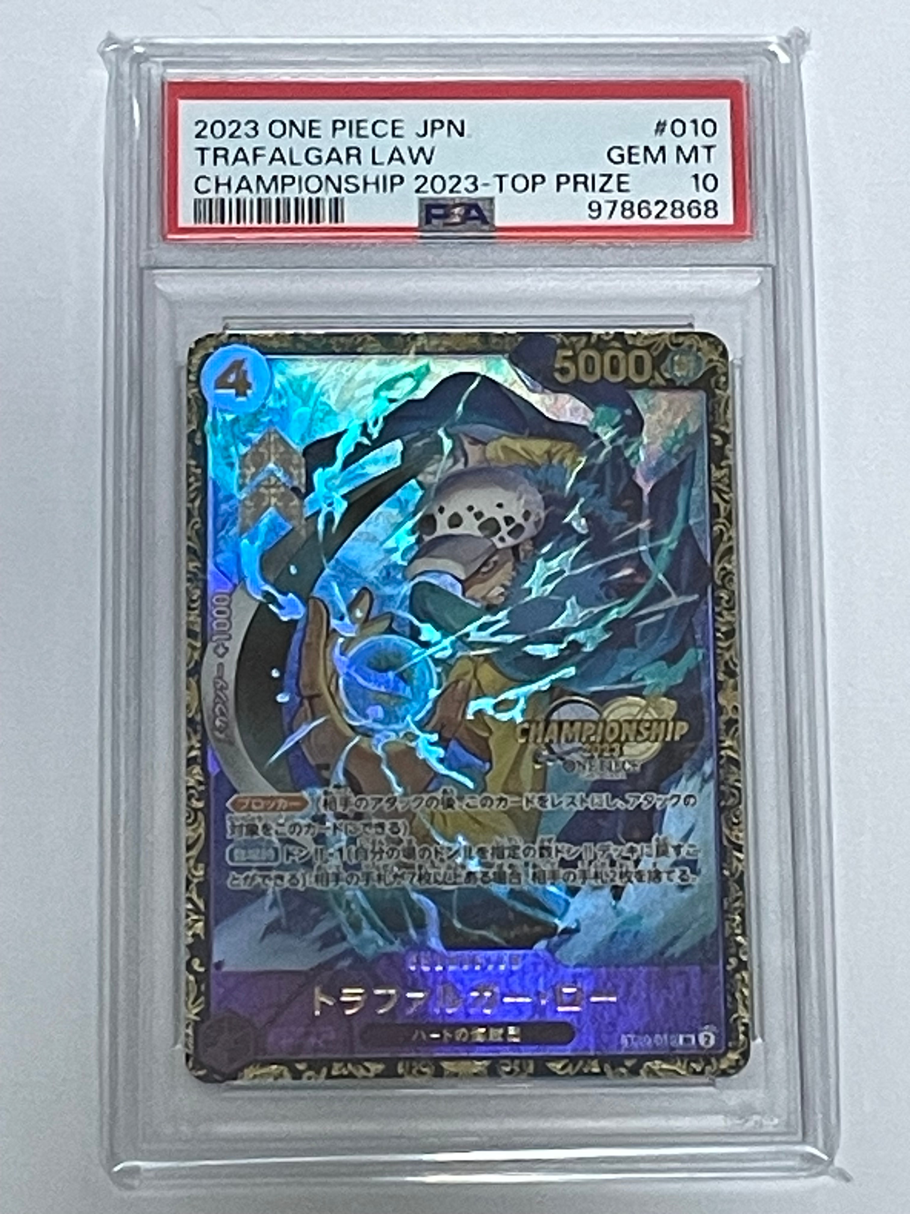 トラファルガー・ロー SR [ST10-010] (チャンピオンシップ 記念品)