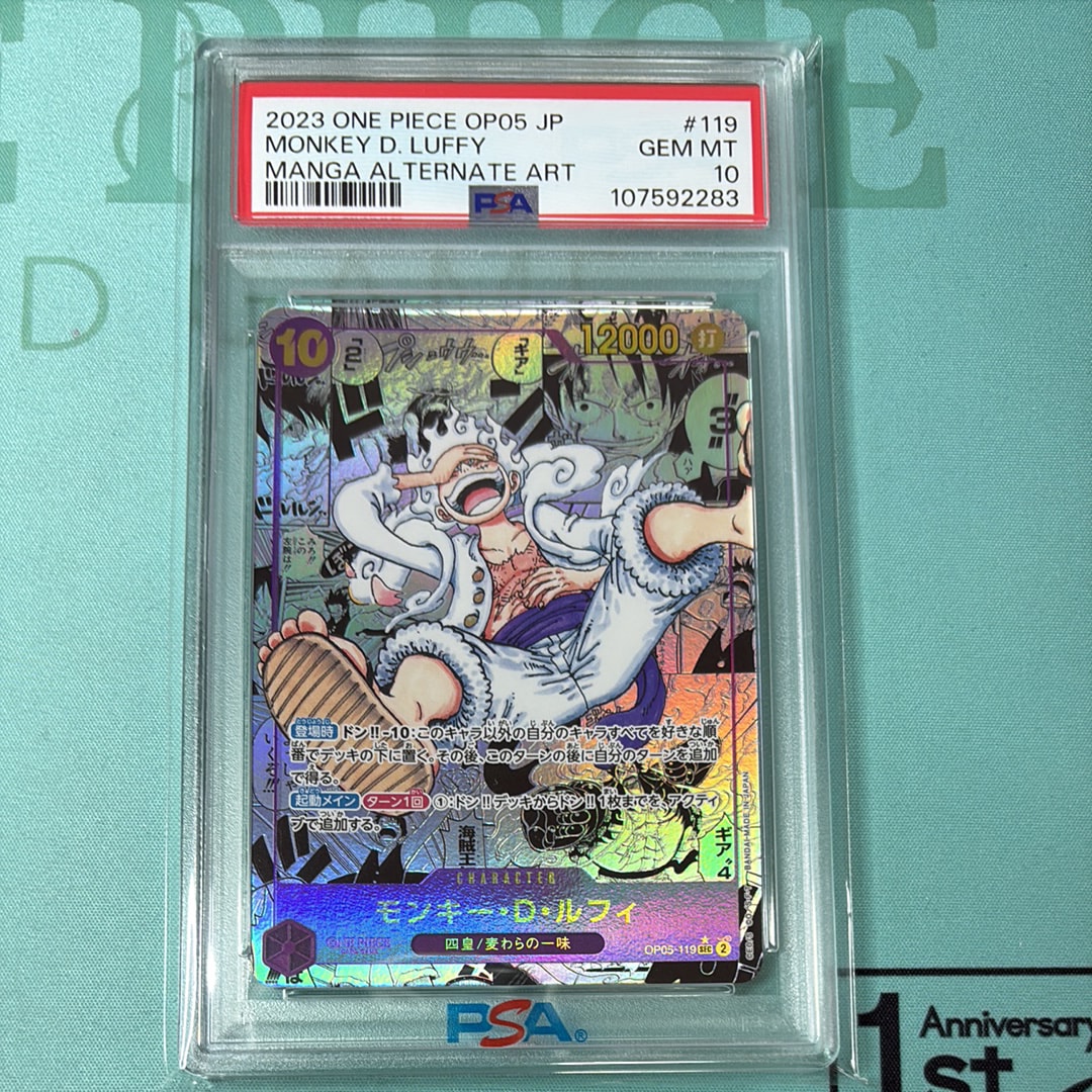 モンキー・D・ルフィ SEC-SP (コミパラ) [OP05-119](ブースターパック「新時代の主役」)