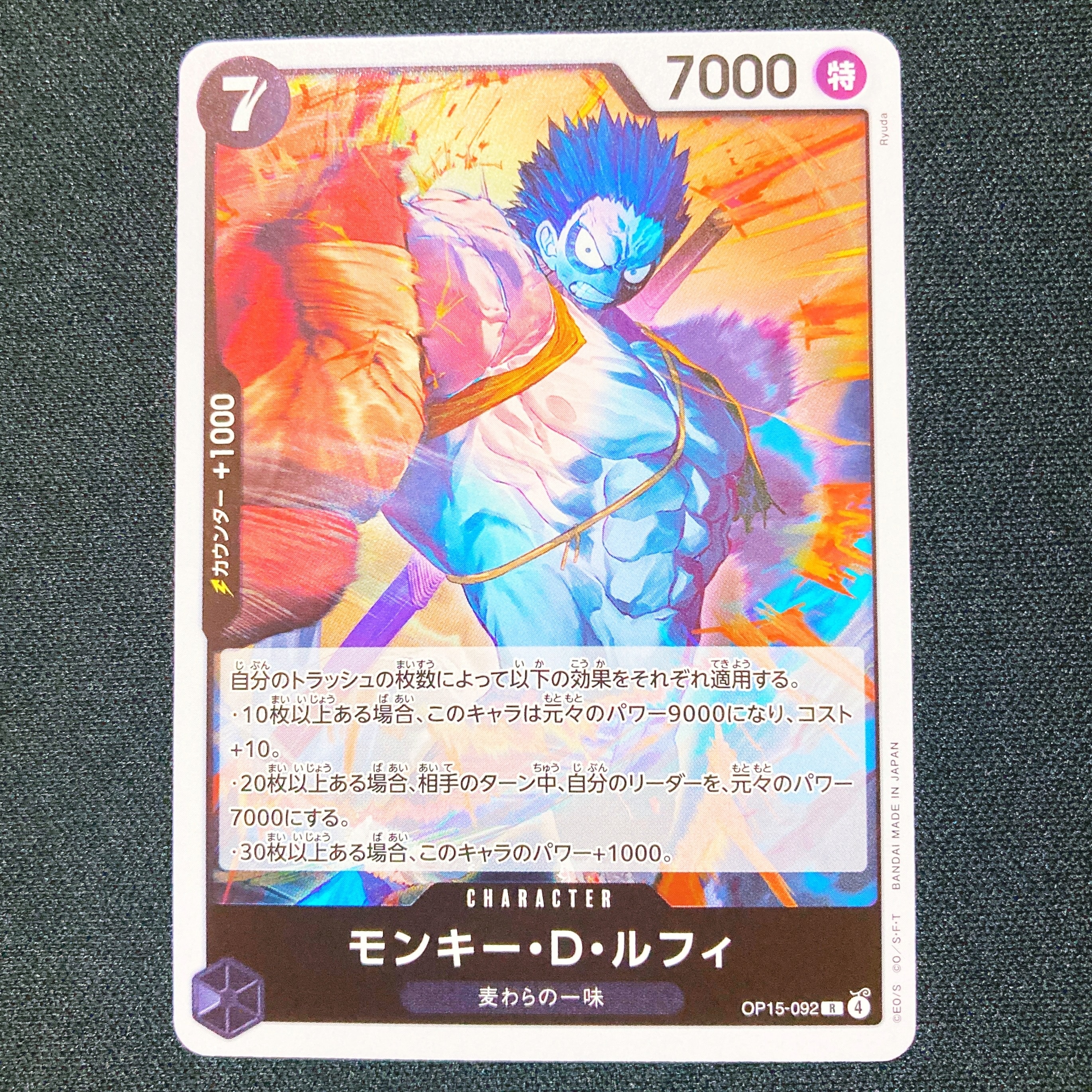 リューマ P [P-072]『MONSTERS 一百三情飛龍侍極』 psa10 PSA 10 Ryuma P-072 Kaitai Shinroku Monsters Promo Japanese ONE