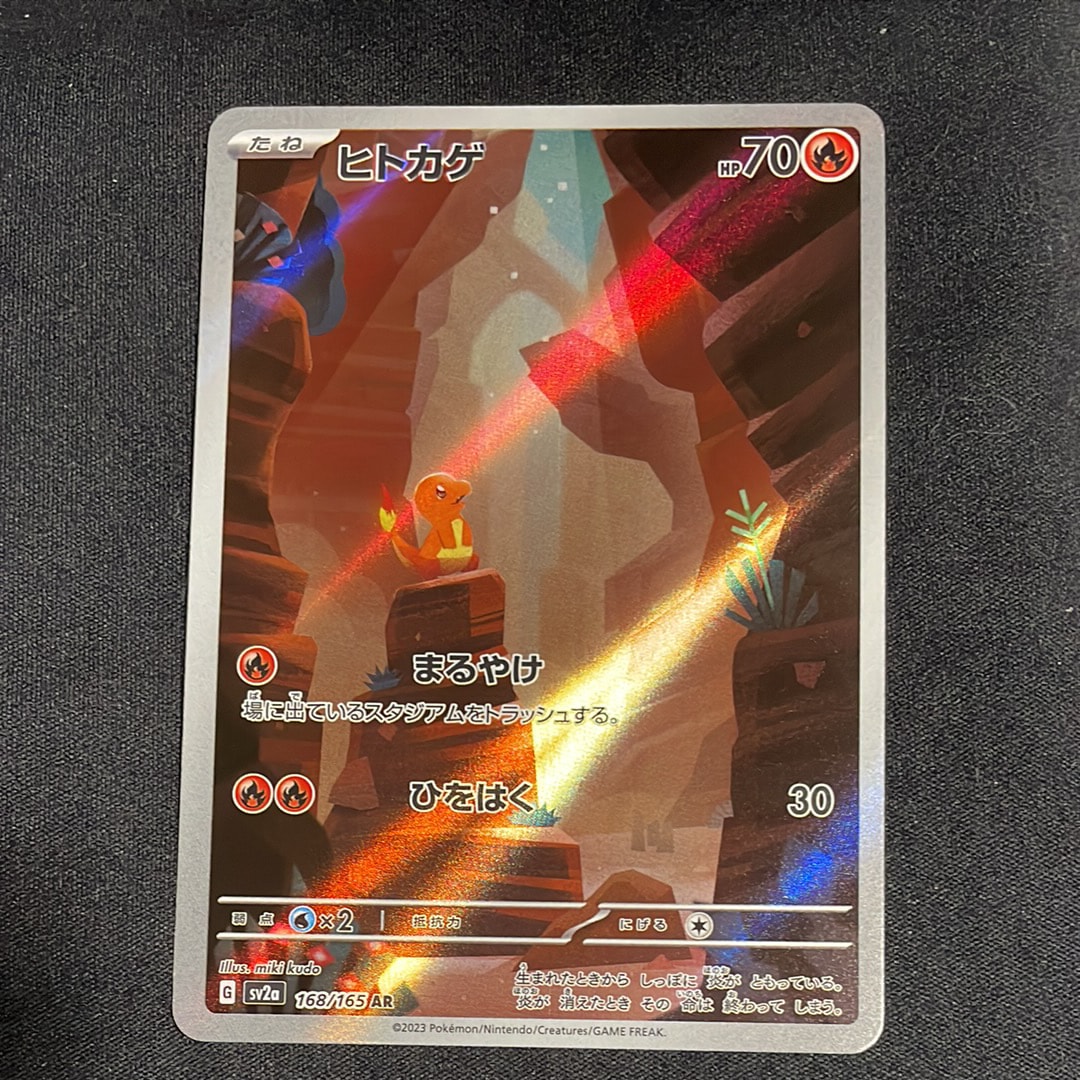 PSA10 ポケモンカード ヒトカゲ AR PSA10)ヒトカゲ (AR仕様) SVG 051/049