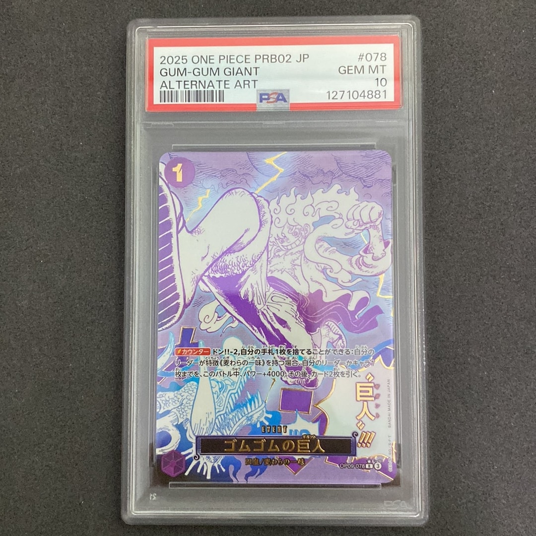 Gomu Gomu no Gigant R-P [OP09-078](Premium Booster "One Piece Card The Best vol.2")