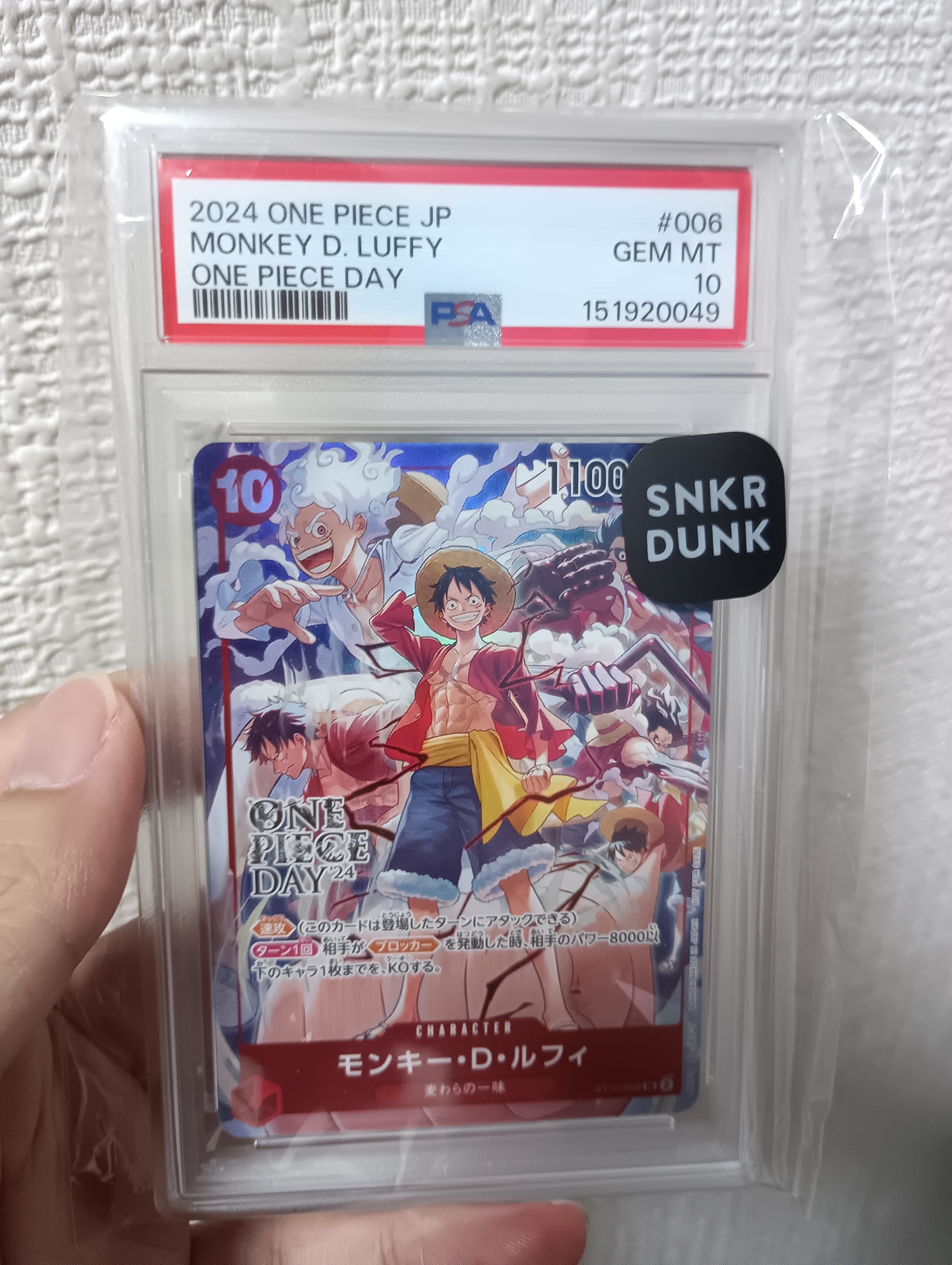 モンキー・D・ルフィ SR [ST10-006](プロモーションカード「ONE PIECE DAY'24 来場者特典」)
