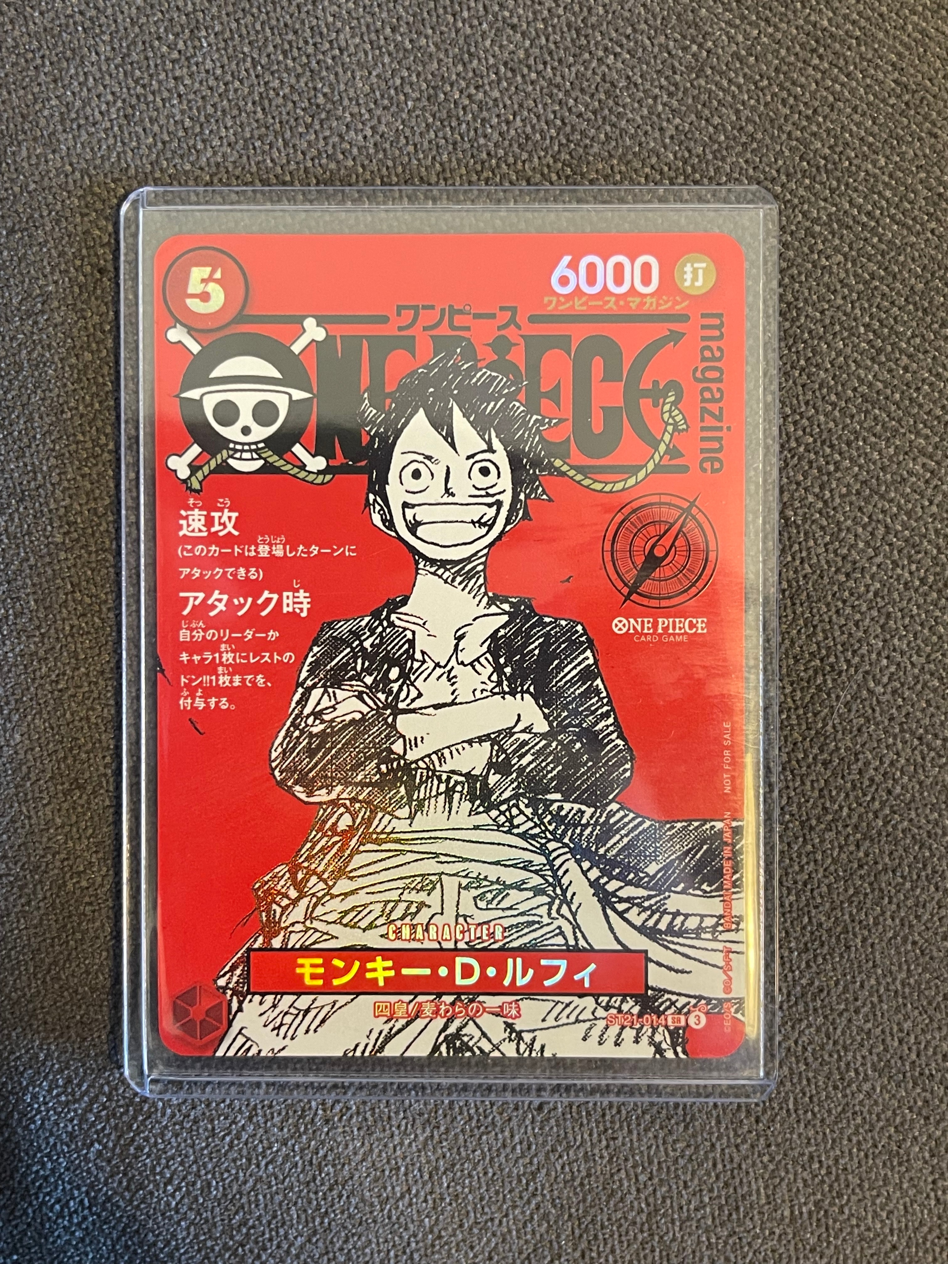 モンキー・D・ルフィ SR [ST21-014](プロモーションカード「ワンピースマガジン 特集 週刊少年ジャンプとワンピース 020」)