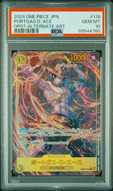 PSA10】ポートガス・D・エース SEC-P シリアルナンバー入り (開封済 PSA10】ポートガス・D・エース SEC-P シリアルナンバー入り (開封済