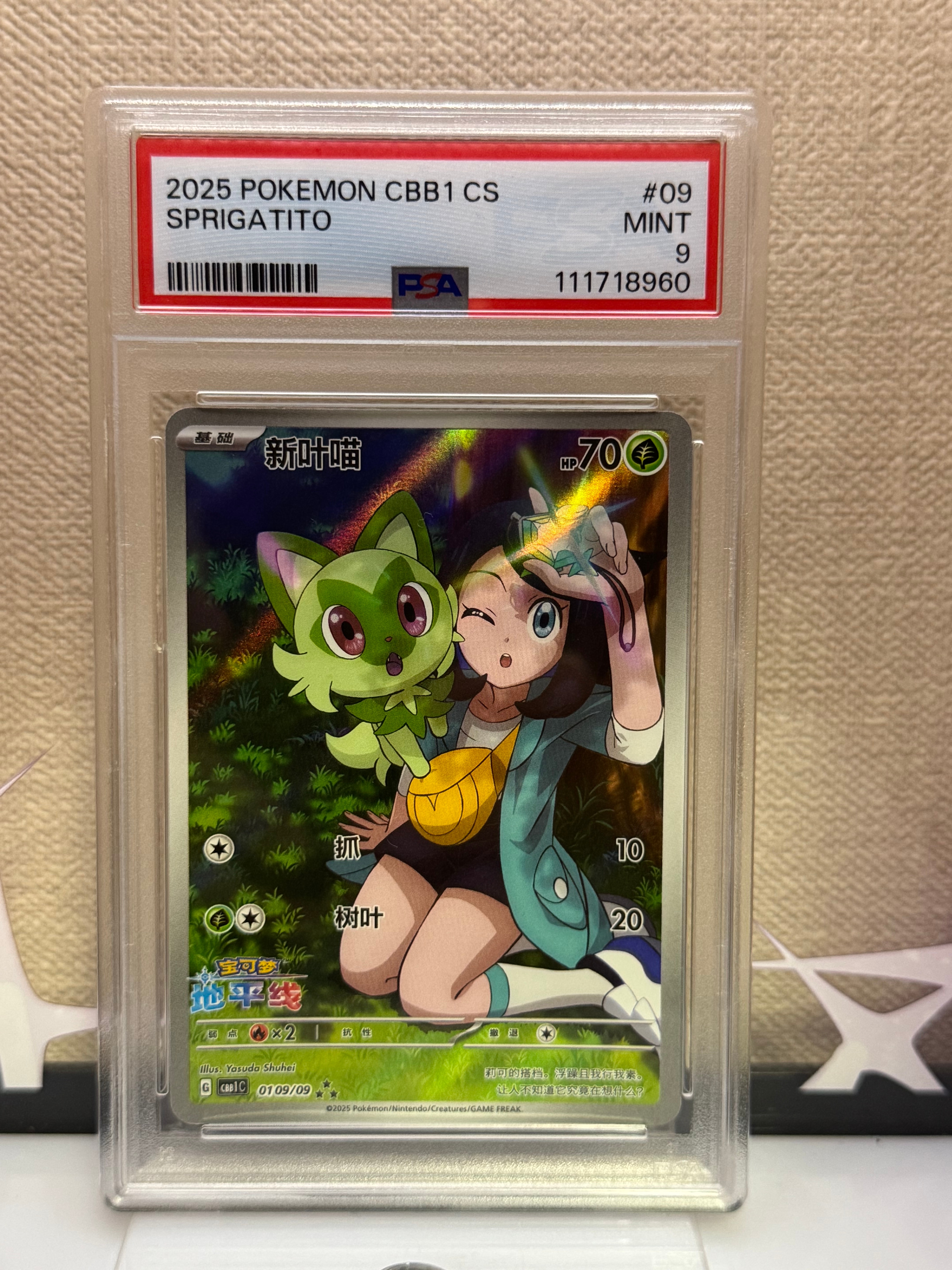 ニャオハ AR [CBB1C 01 09/09]【中国語版】(ポケモンカード ジェム