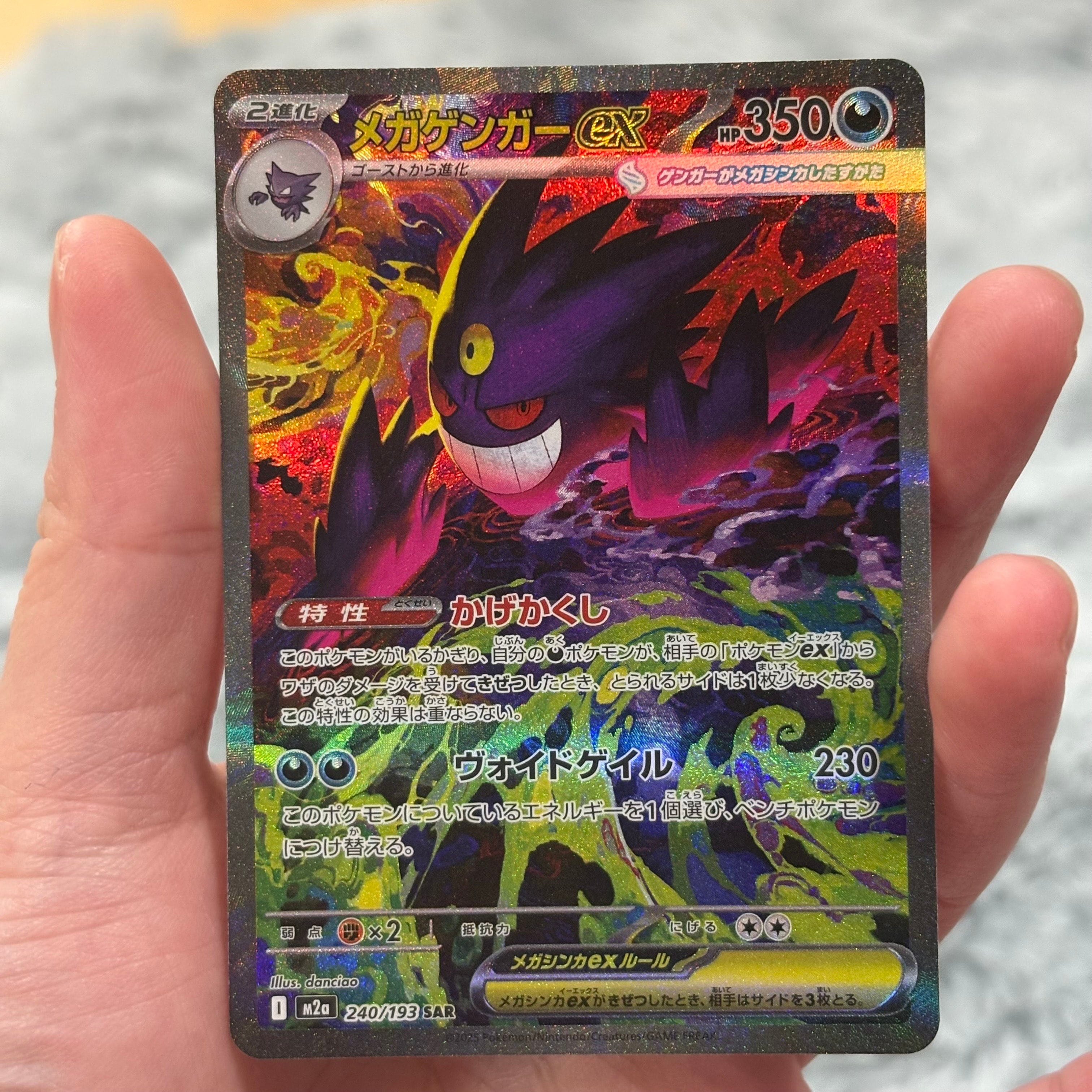トドロクツキex SAR [SV8a 218/187](ハイクラスパック「テラスタル