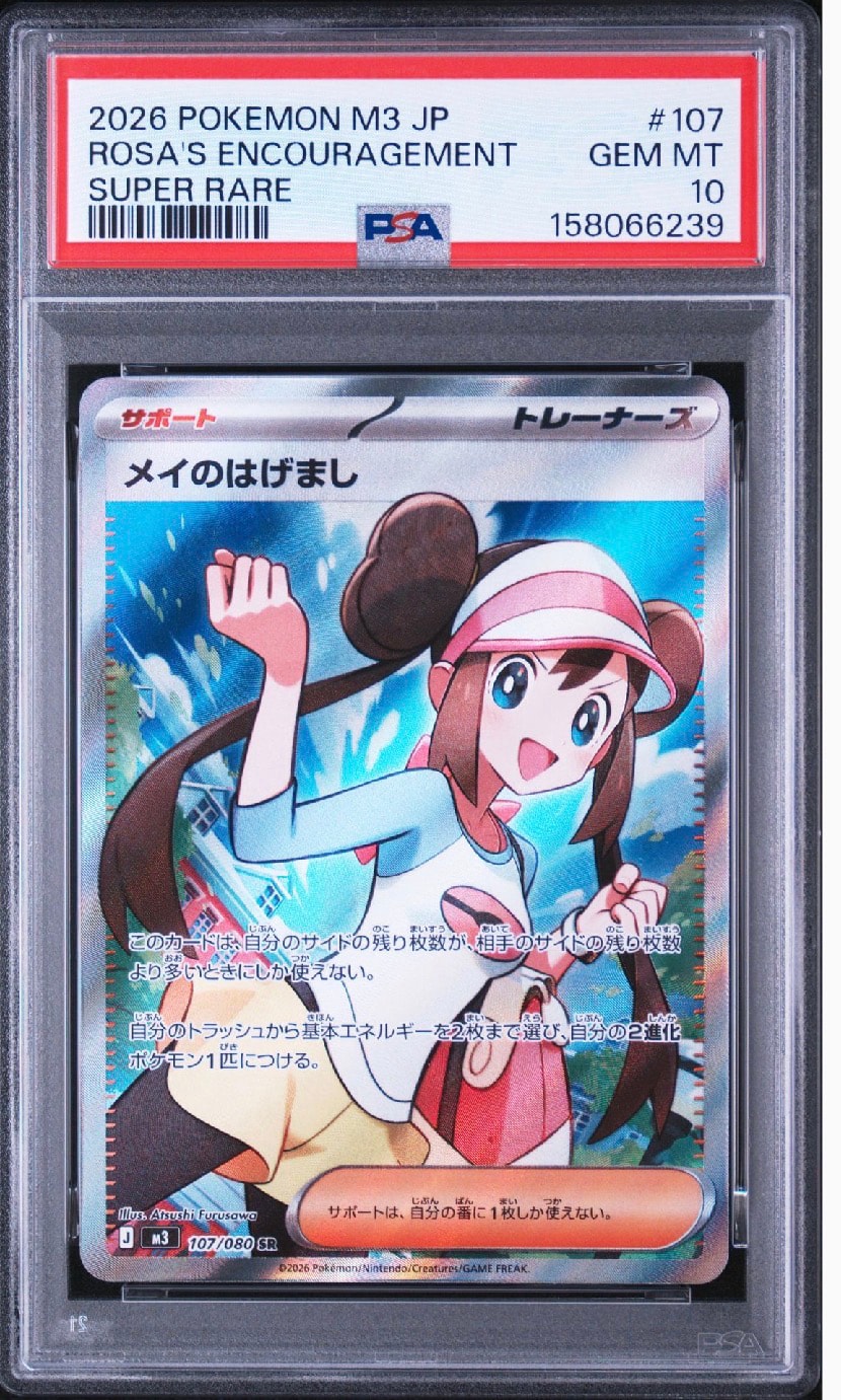 メイのはげまし SR [M3 107/080](拡張パック「ムニキスゼロ」)通販