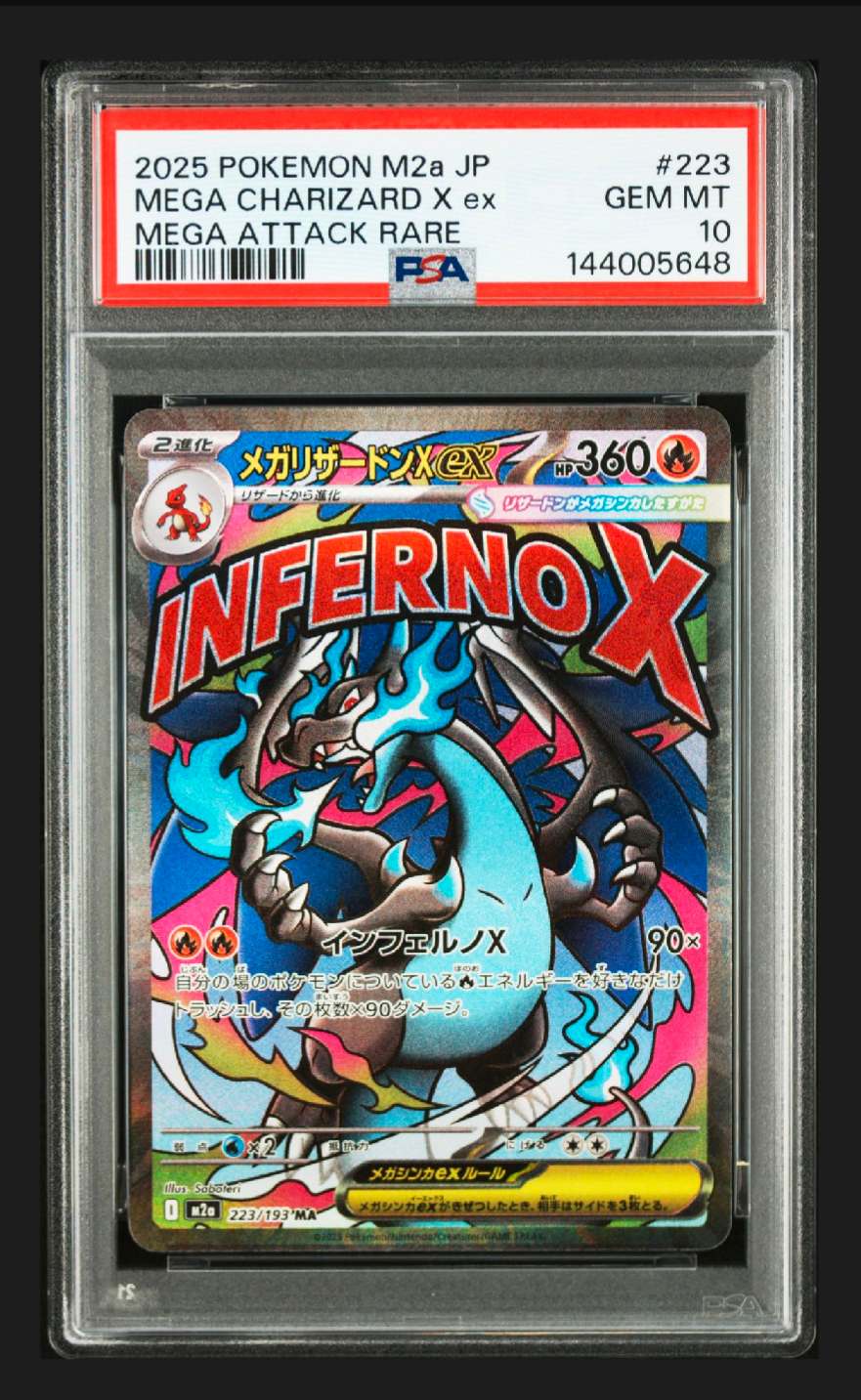 メガリザードンXex MA [M2a 223/193](ハイクラスパック「MEGAドリームex」)