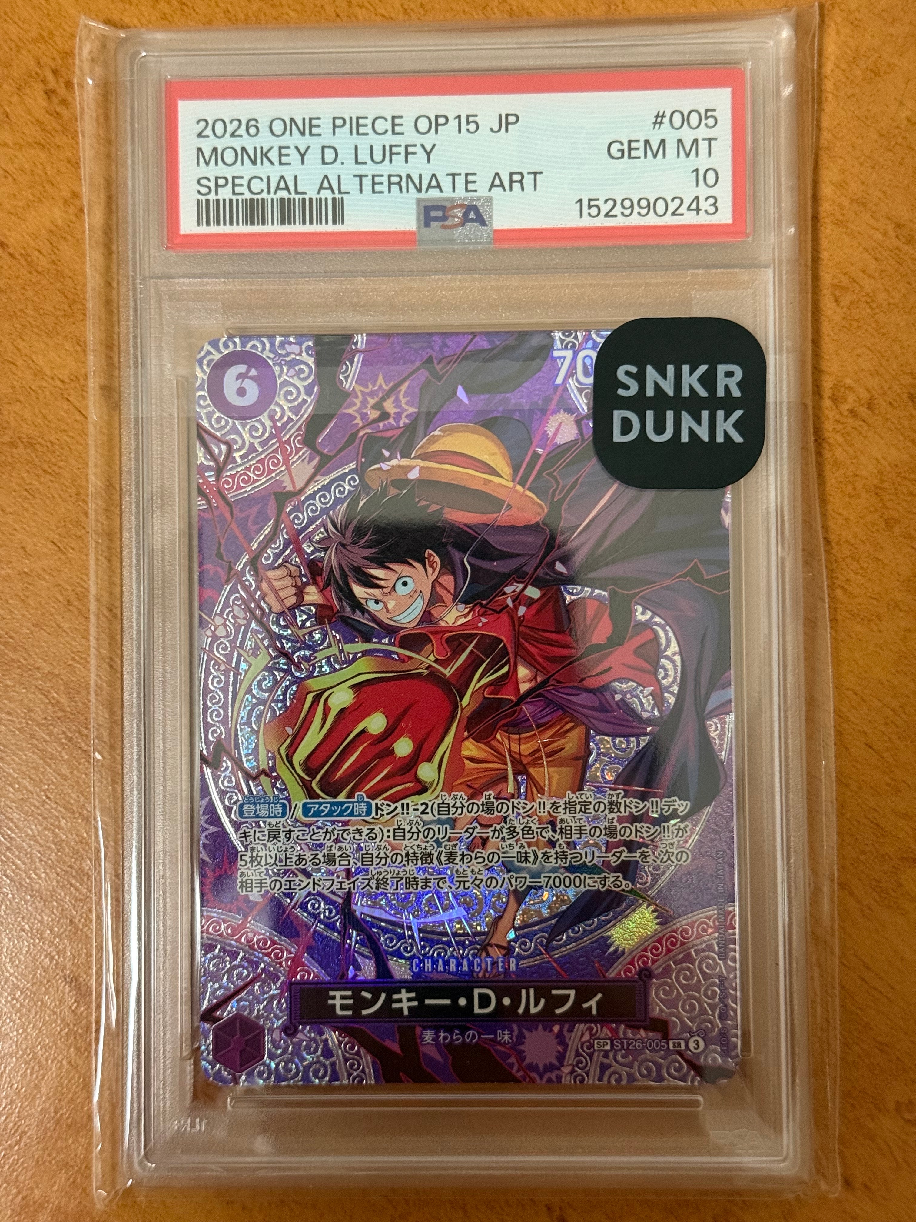 状態A】モンキー・D・ルフィ SR-SPC [ST26-005](ブースターパック「神