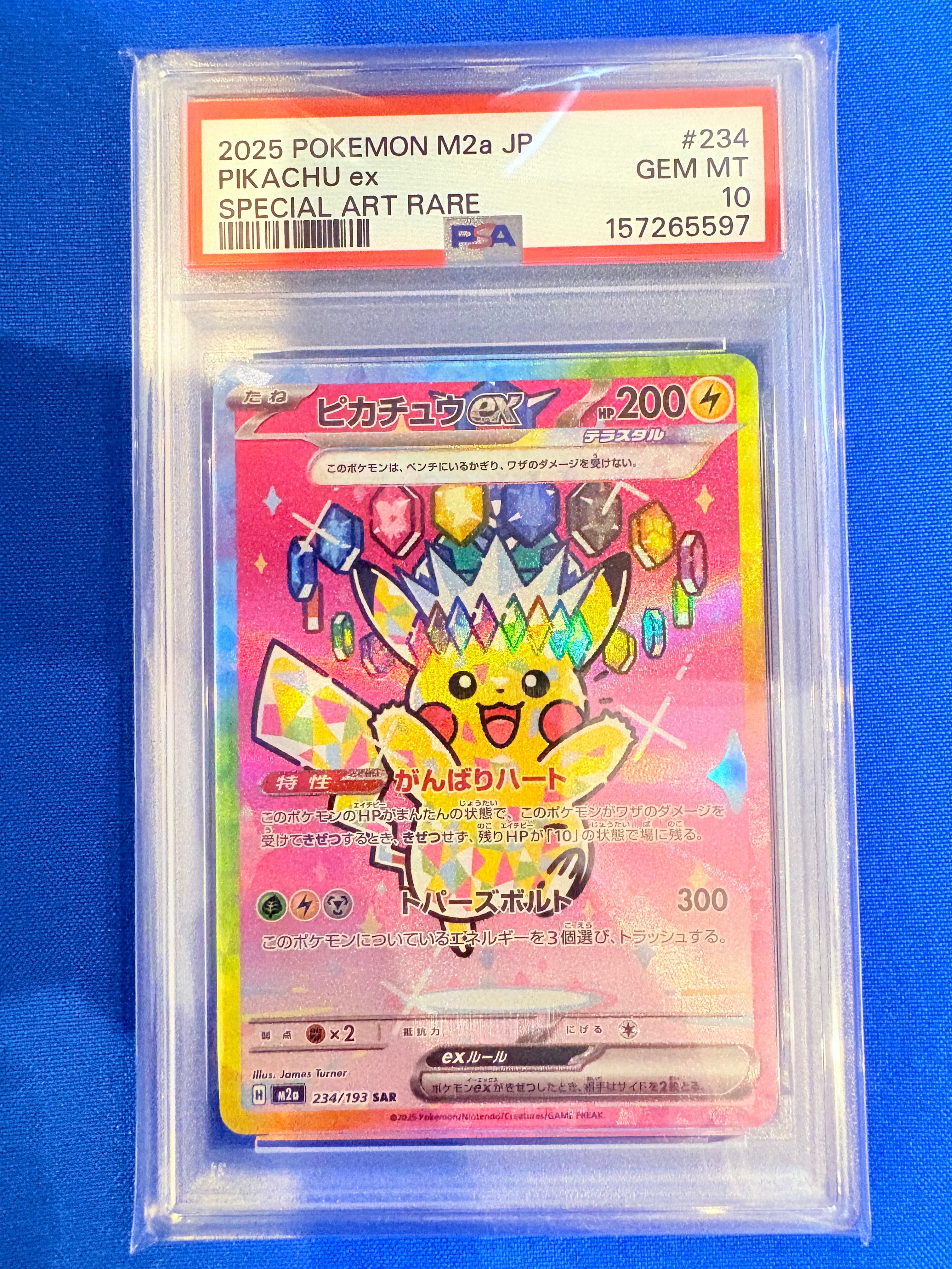 ピカチュウex SAR [M2a 234/193](ハイクラスパック「MEGAドリームex」)