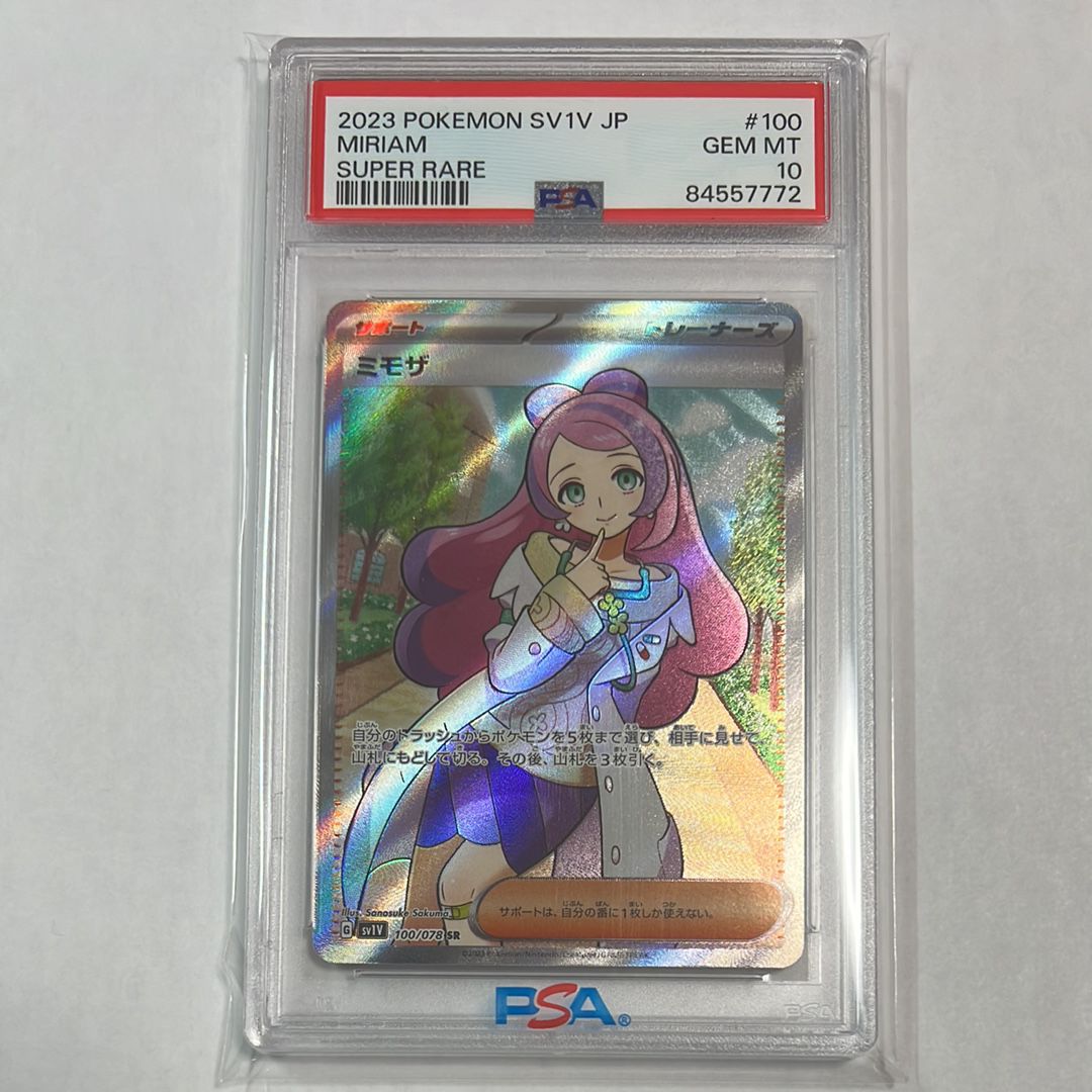 ミモザ SR [SV1V 100/078](スカーレット&バイオレット 拡張パック「バイオレットex」)