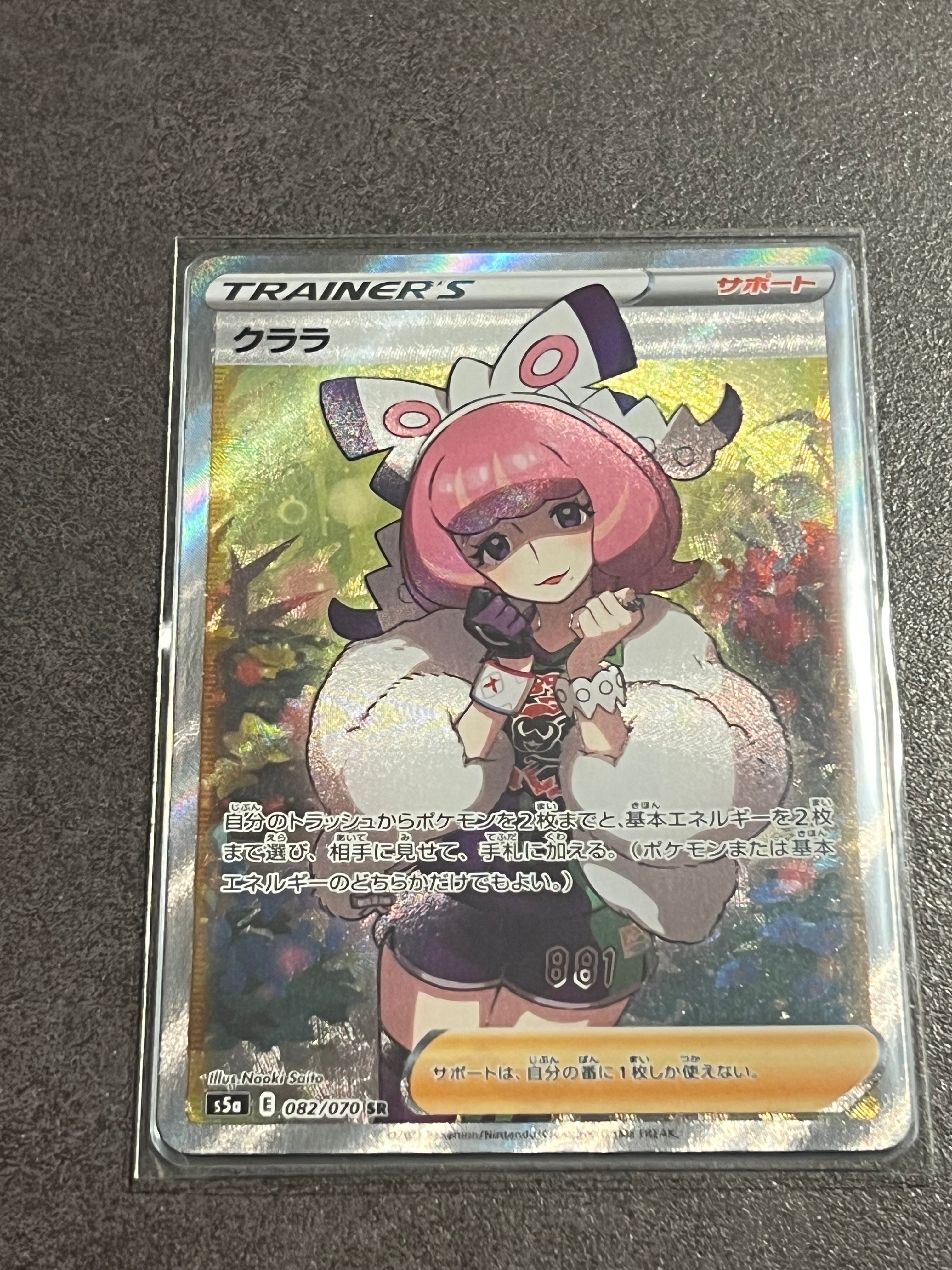 クララ SR[S5a 082/070](強化拡張パック「双璧のファイター」)
