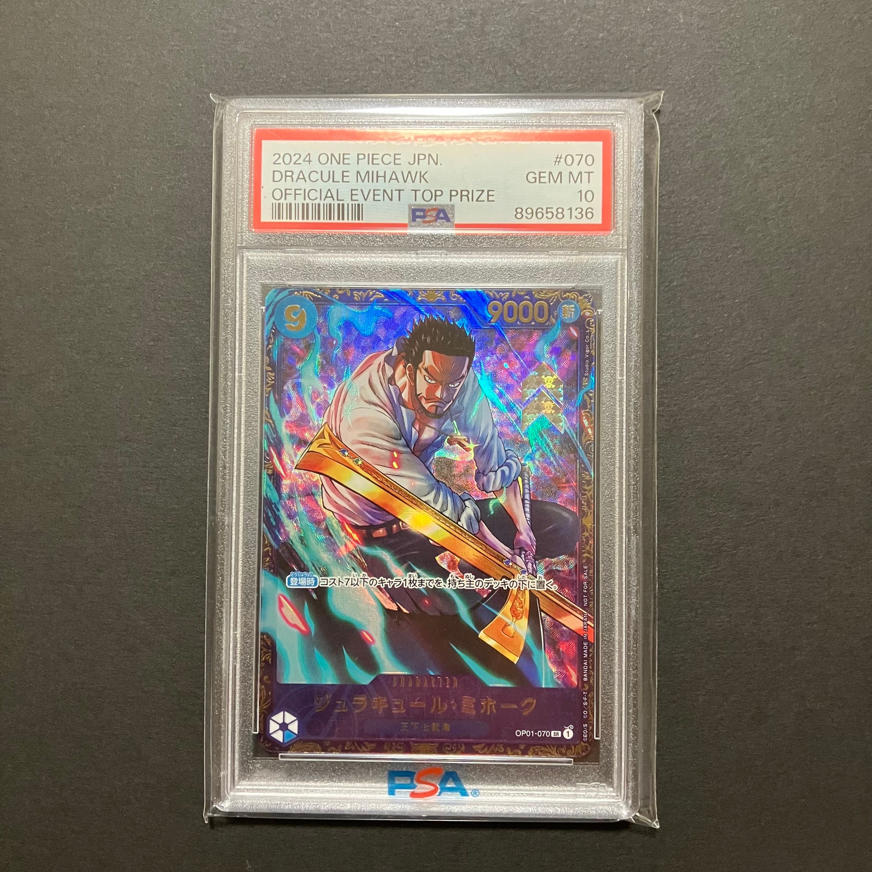 ジュラキュール・ミホーク SR [OP01‐070] (フラッグシップバトル 優勝記念品) for Japan