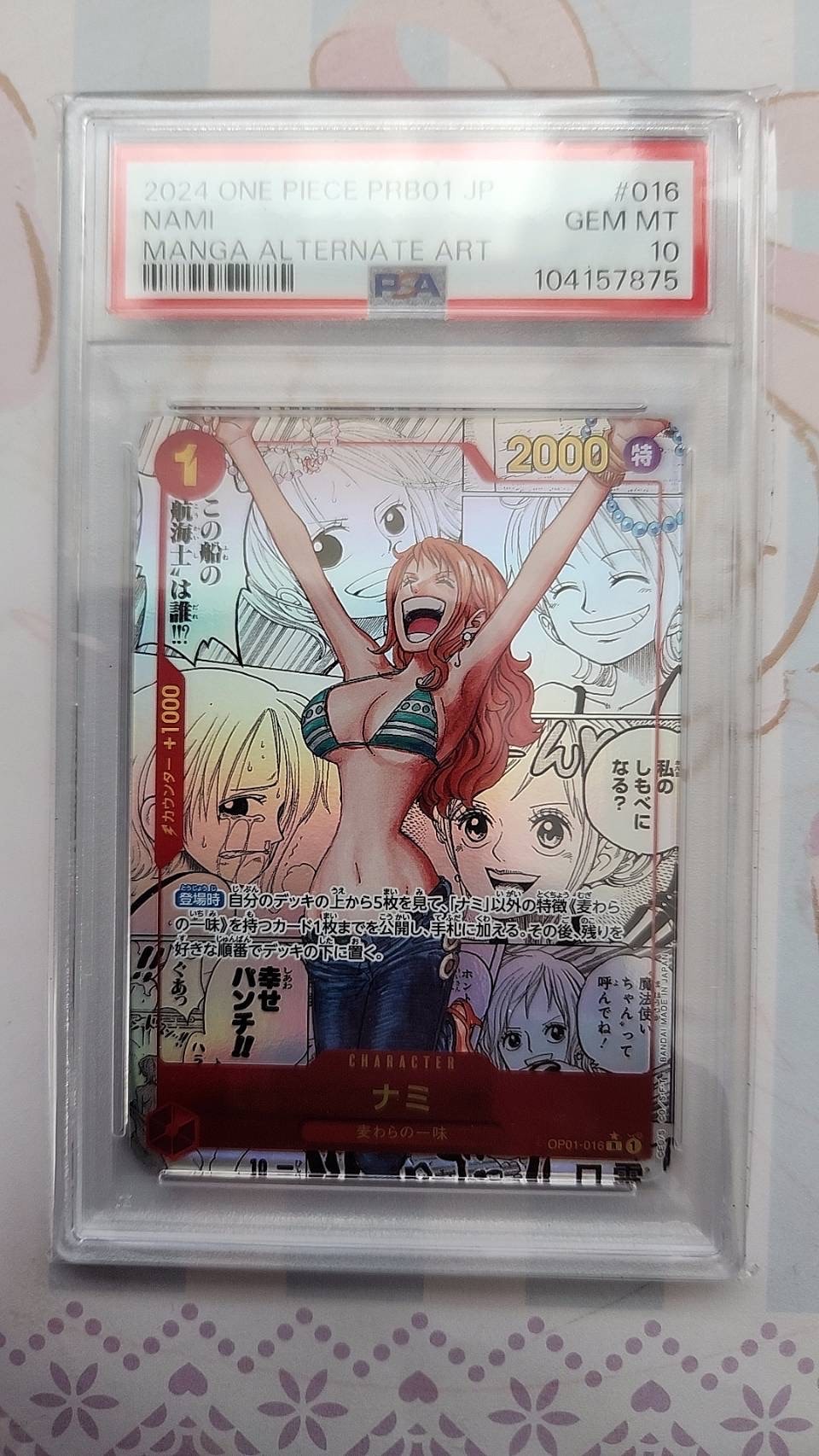 ナミ R-SP (コミパラ) [OP01-016](プレミアムブースター「ONE PIECE CARD THE BEST」)
