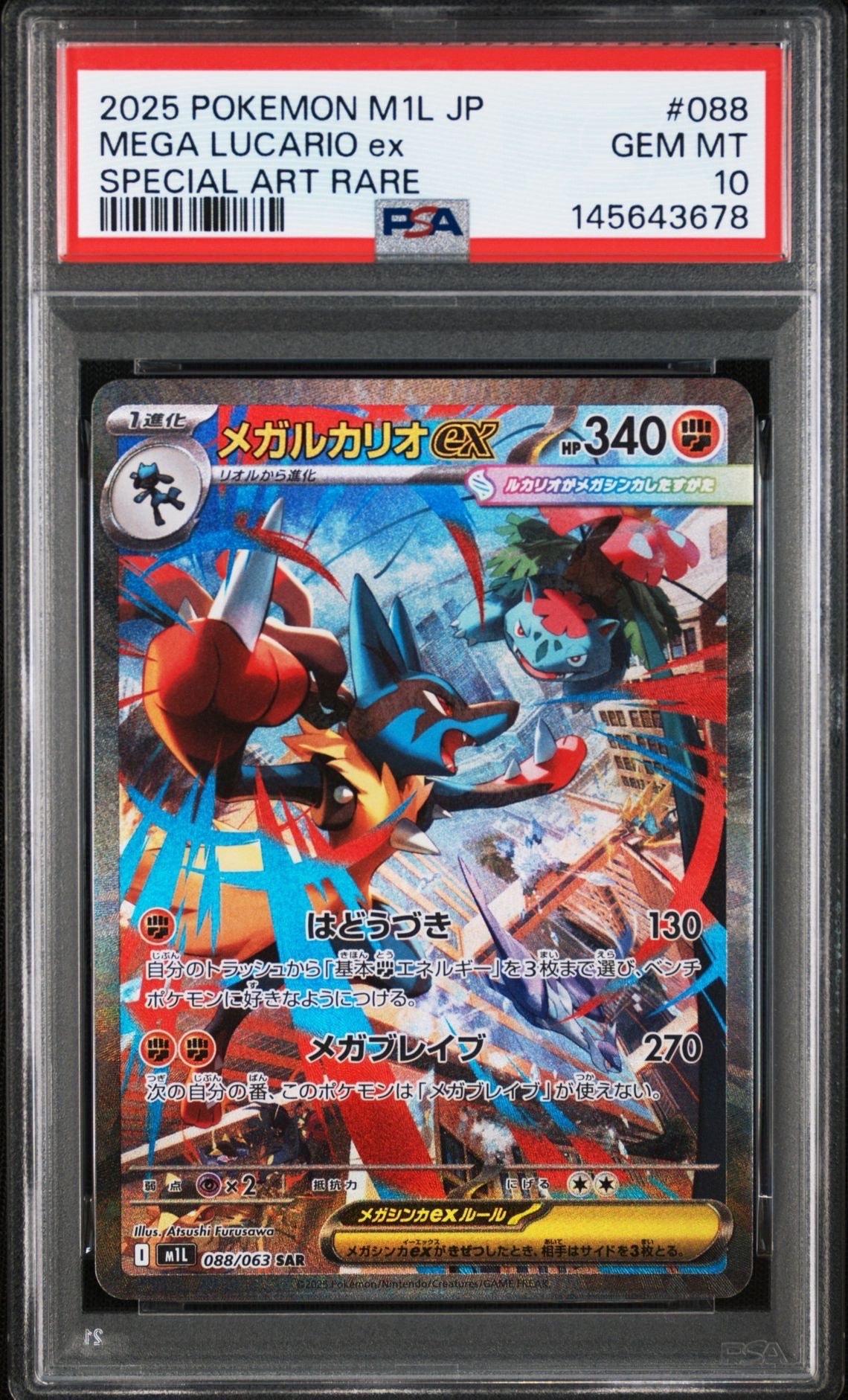 コイキング&ホエルオーGX SR: SA[SM9 099/095](拡張パック「タッグ