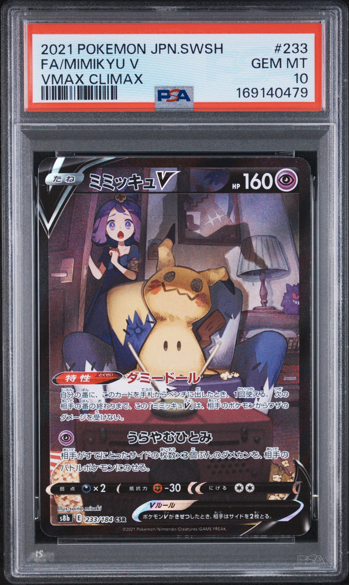 Mimikyu V (Acerola) CSR[s8b 233/184](Enhanced Expansion"VMAX Climax")