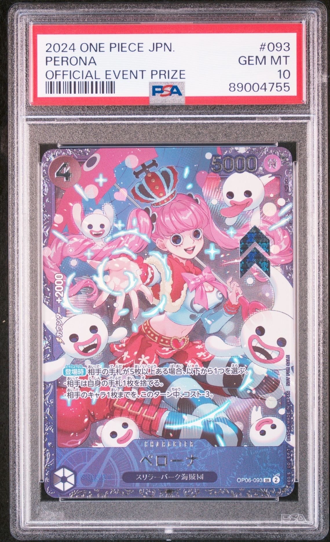 ペローナ SR [OP06-093] (フラッグシップバトル ベスト8記念品) for Japan