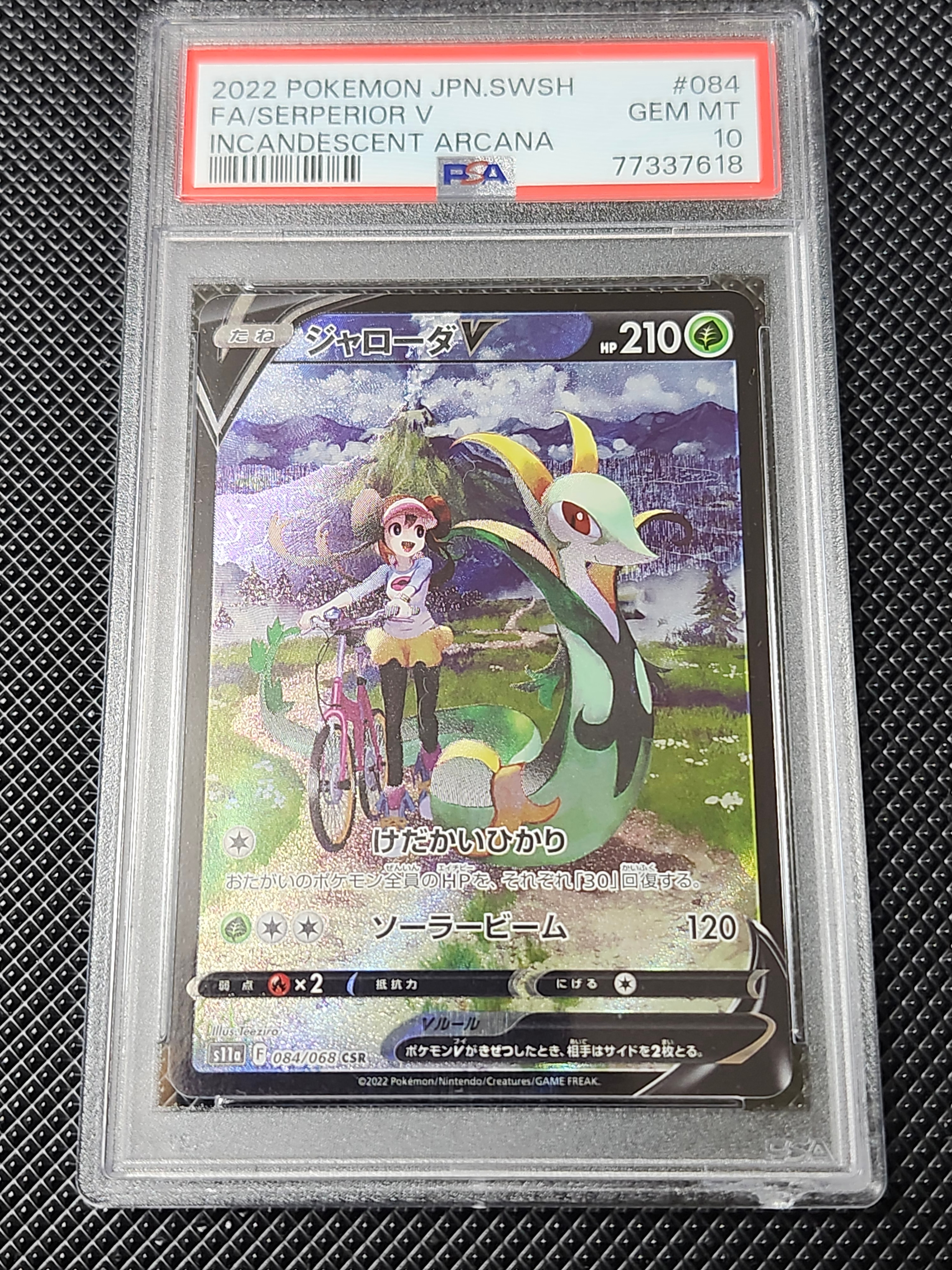 ミュウV SR: SA[S8 106/100](拡張パック「フュージョンアーツ」)の新品