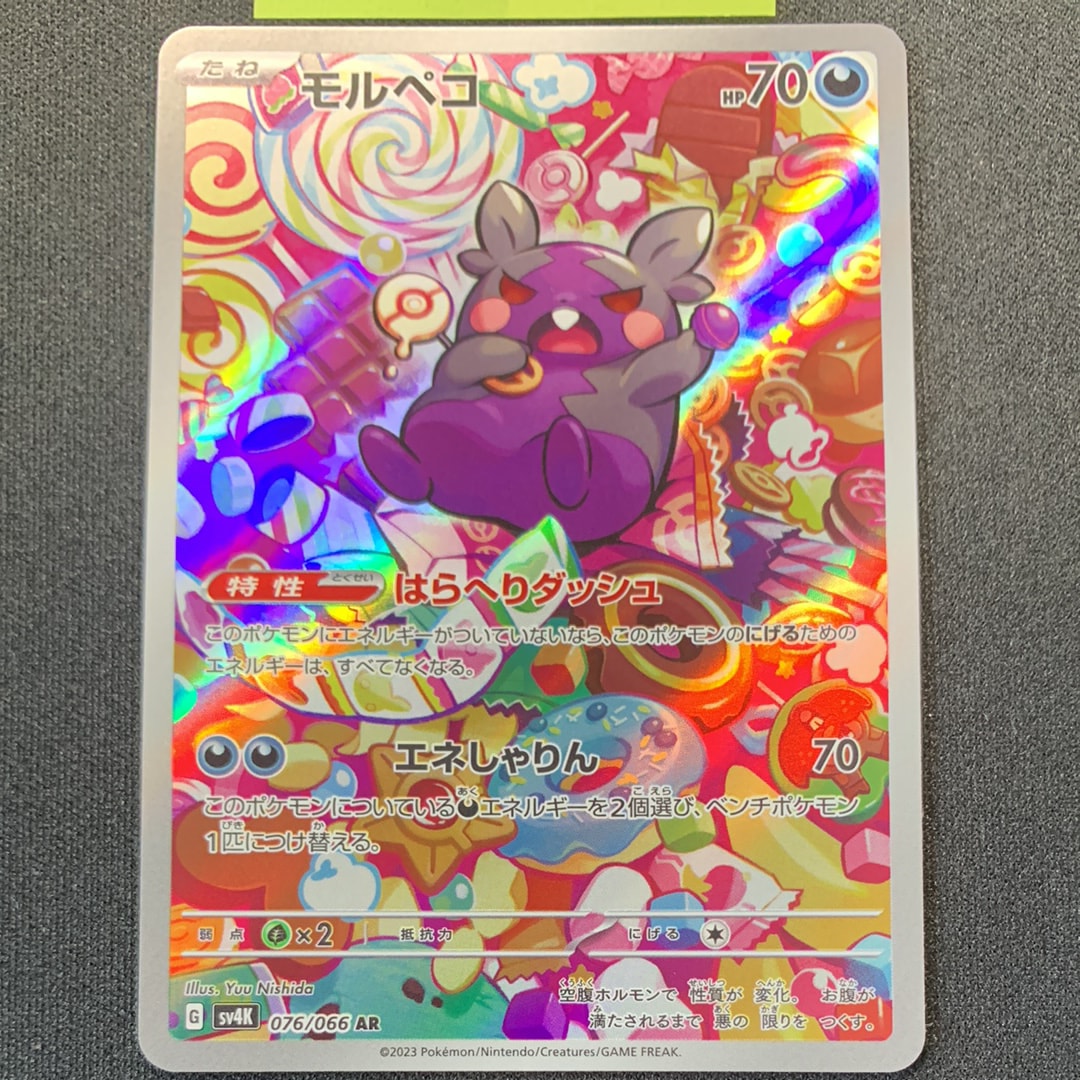 モルペコのおすすめアイテム（71ページ目） | 通販・相場はスニーカー