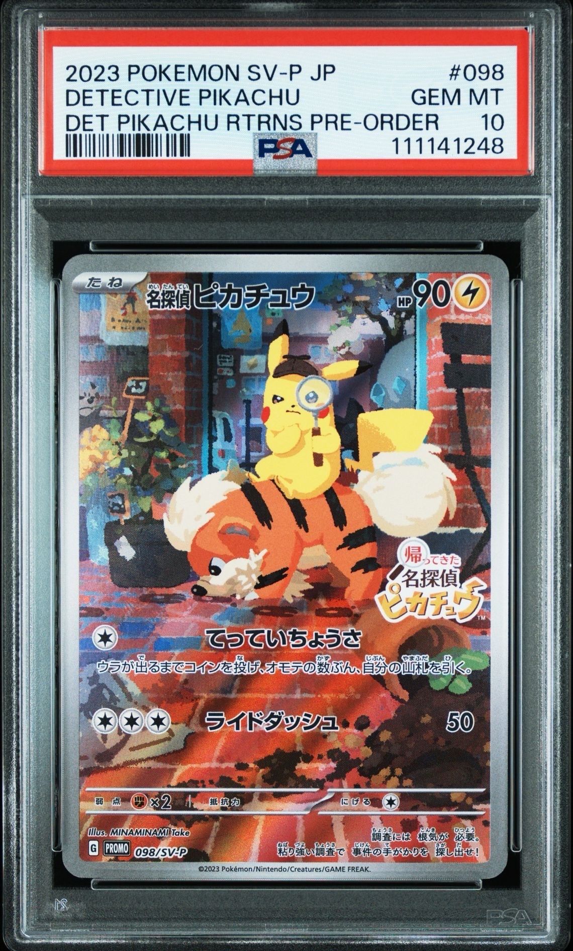 名探偵ピカチュウ: プロモ [SV-P 098](プロモーションカード「SV-P」)