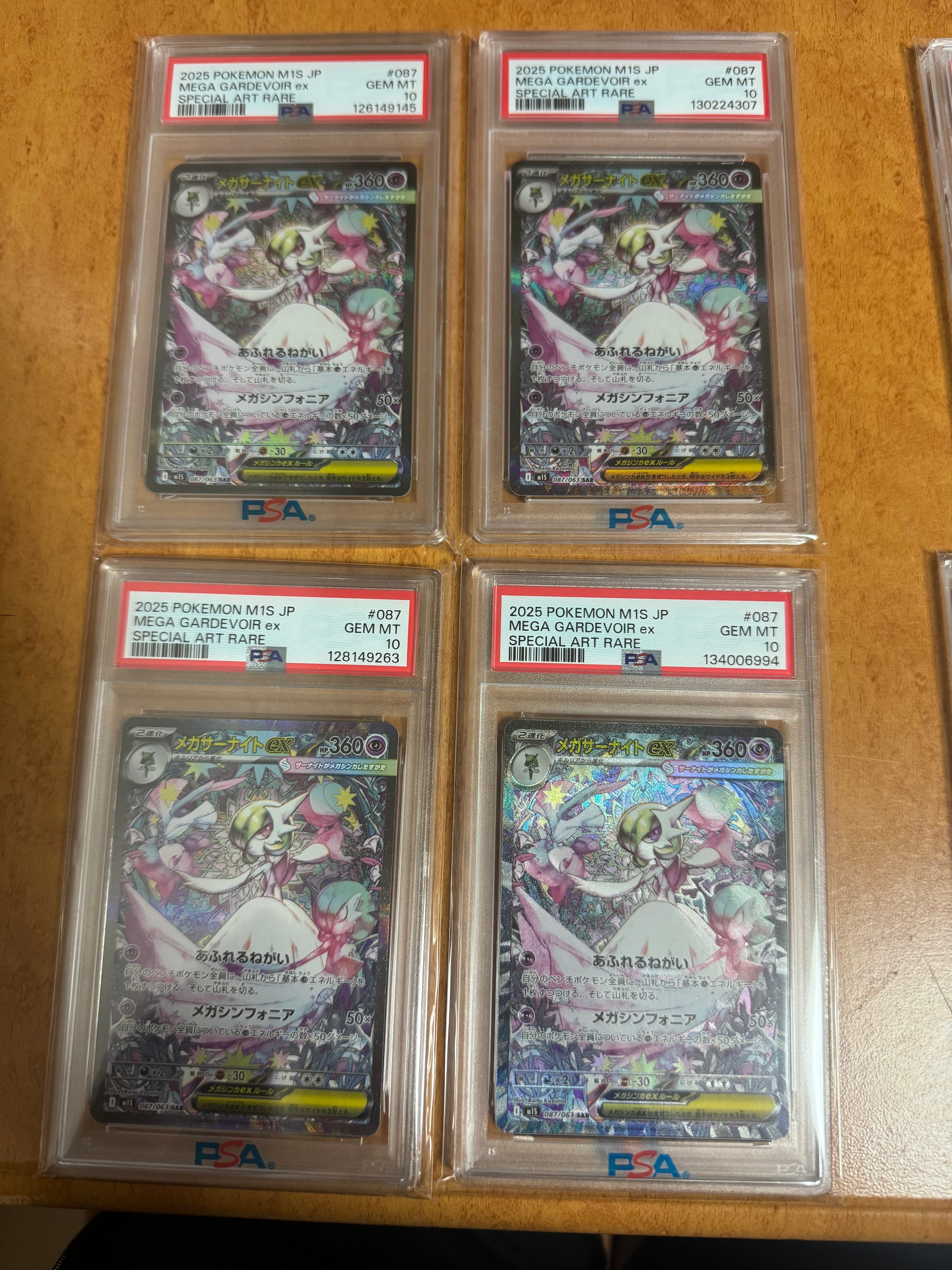 メガサーナイトex SAR [M1S 087/063](拡張パック「メガシンフォニア」)