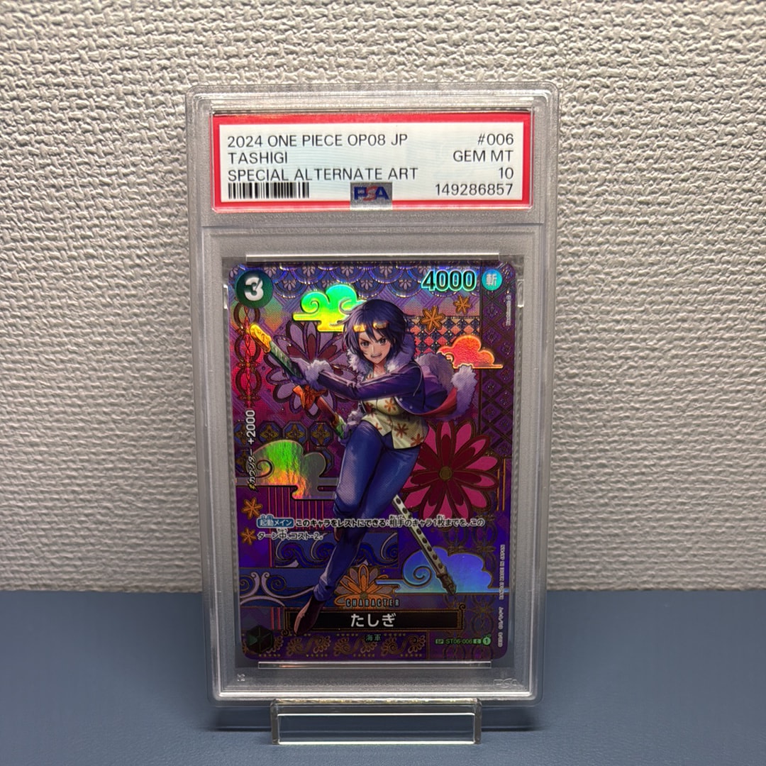 PSA10】たしぎ C-SPC [ST06-006](ブースターパック「二つの伝説」) 1枚