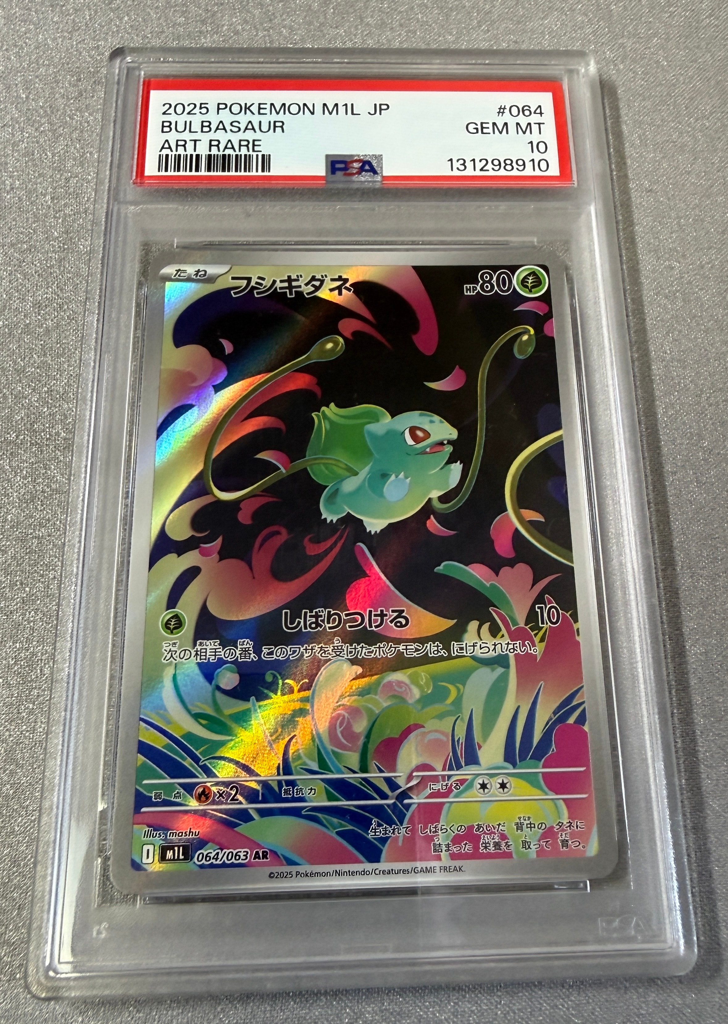 フリーザーGX RR [SM6b 014/066](強化拡張パック「チャンピオンロード