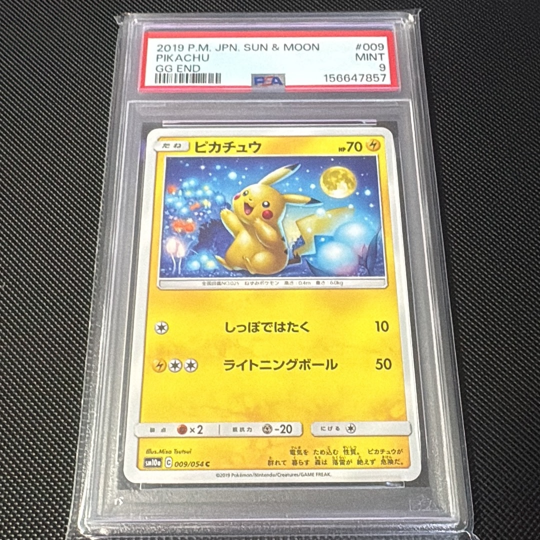 ピカチュウ C [SM10a 009/054](強化拡張パック「ジージーエンド」)通販