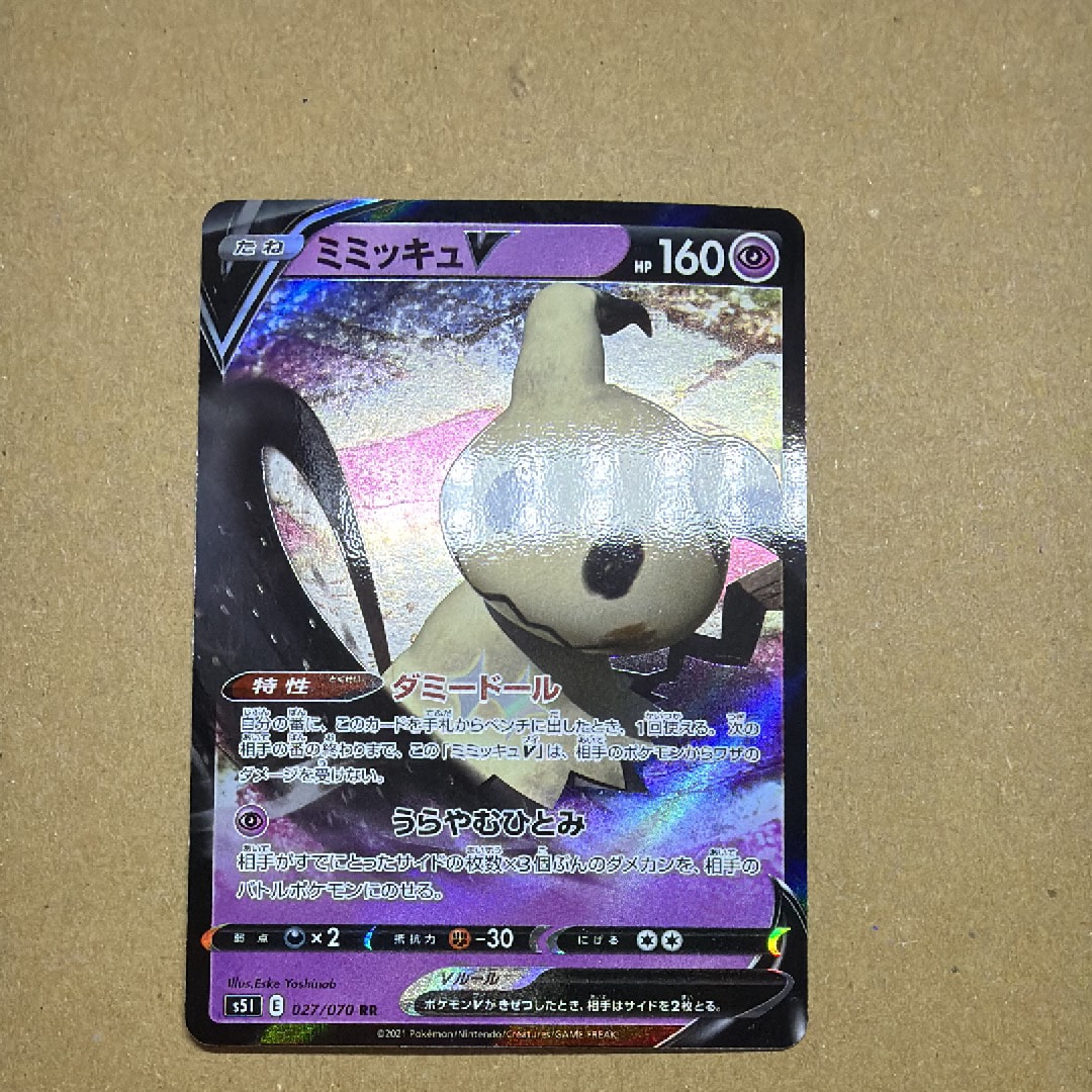 PSA10 ミツル ぽけきゅん CP3 サポート U ミツル U CP3 ポケキュンコレクション 032/032 2枚 - メルカリ