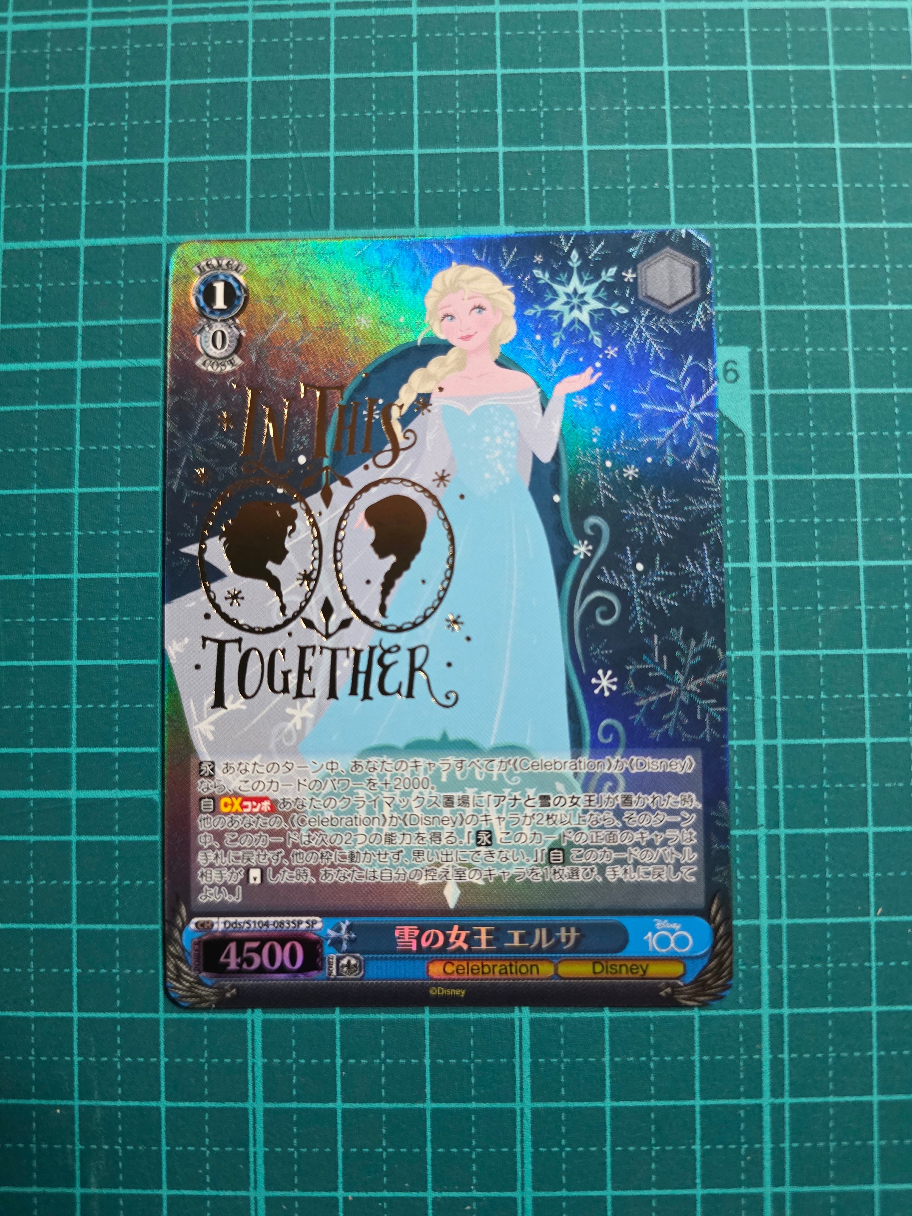 雪の女王 エルサ SP[Dds/S104-083SP SP](ブースターパック Disney100