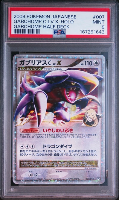 20/1000 美品寄り ガブリアスC LV.X 007/016 Pt 20/1000 美品寄り 20/1000 美品寄り ガブリアスC LV.X 007/016 Pt 20/1000 美品寄り