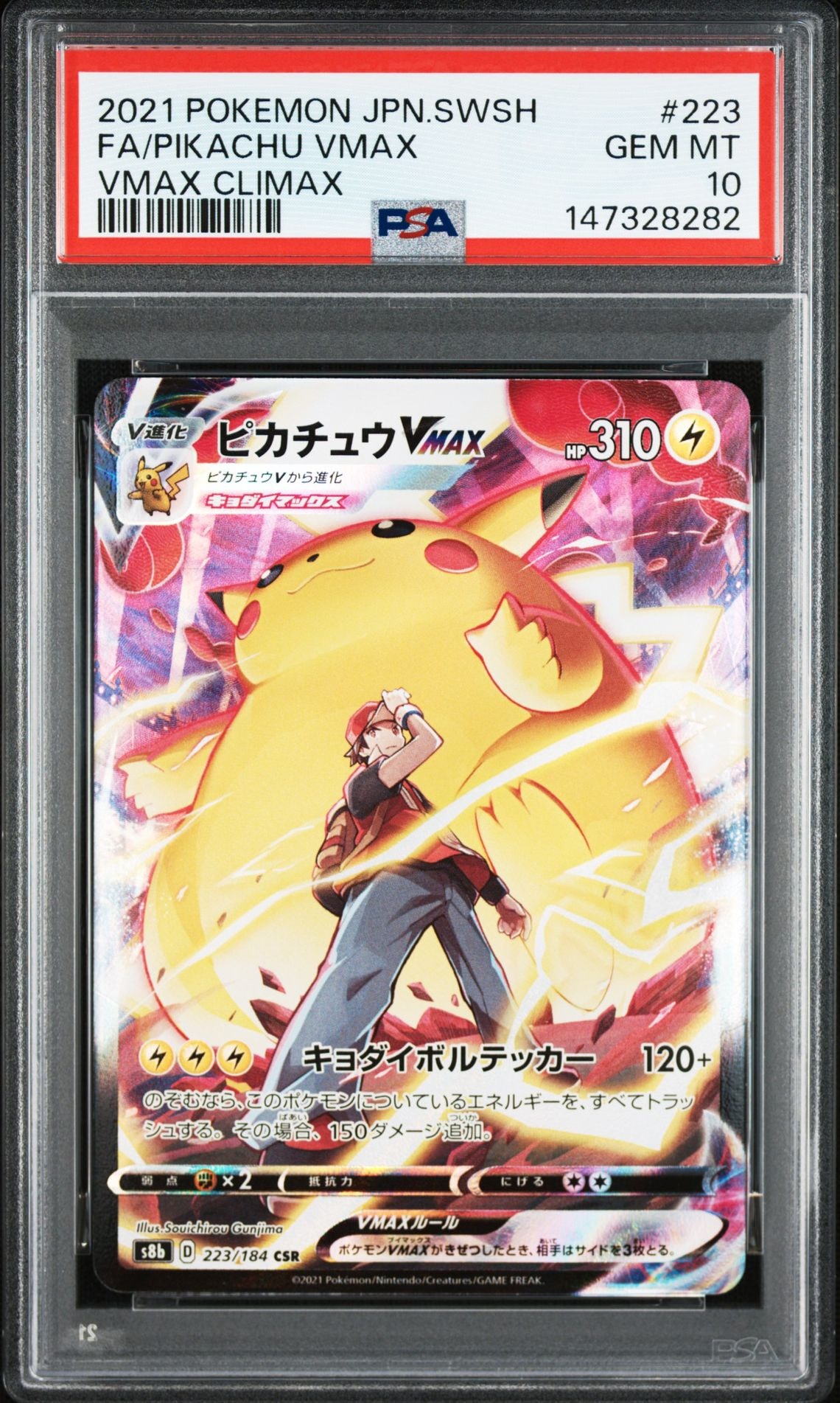 ライチュウ C :1ED [CP3 011/032](コンセプトパック「ポケキュン