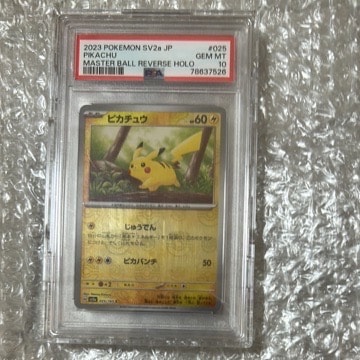 ピカチュウ C: マスターボールミラー (マスボピカチュウ) [SV2a 025/165](強化拡張パック「ポケモンカード151」)