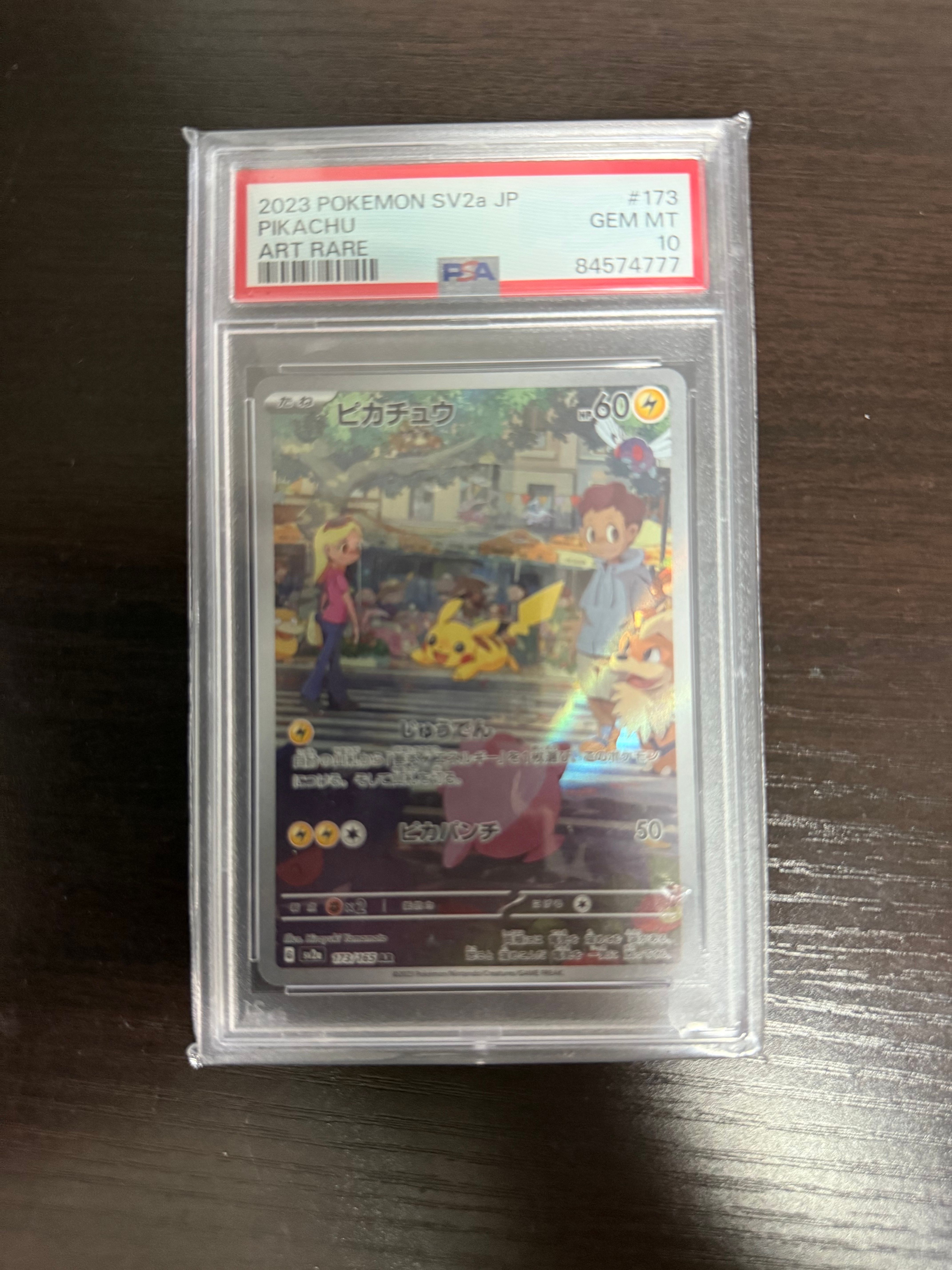 ピカチュウ AR[SV2a 173/165](強化拡張パック「ポケモンカード151」)