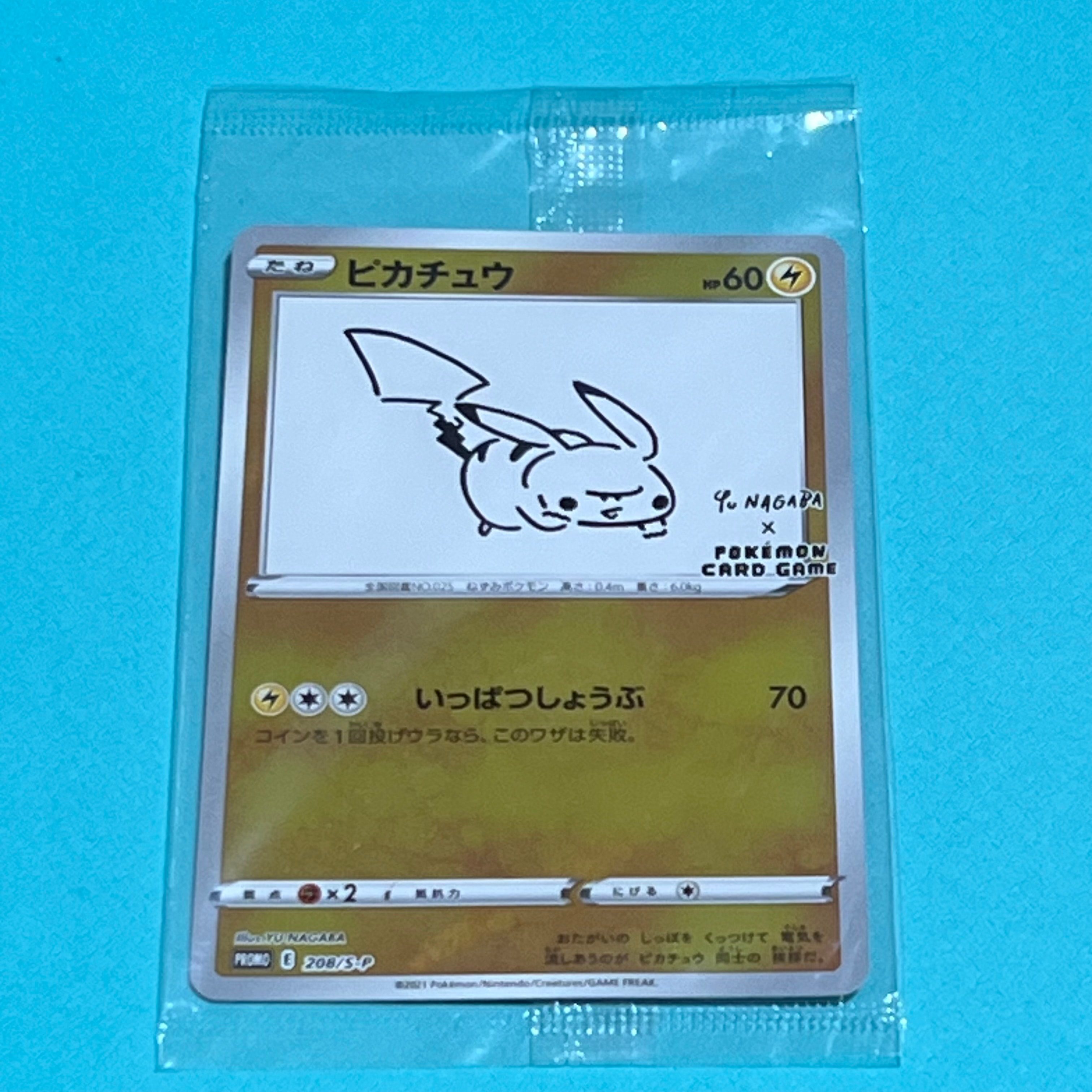 ピカチュウ:プロモ [S-P 208](「YU NAGABA×ポケモンカードゲーム」プロモーションカード「S-P」)
