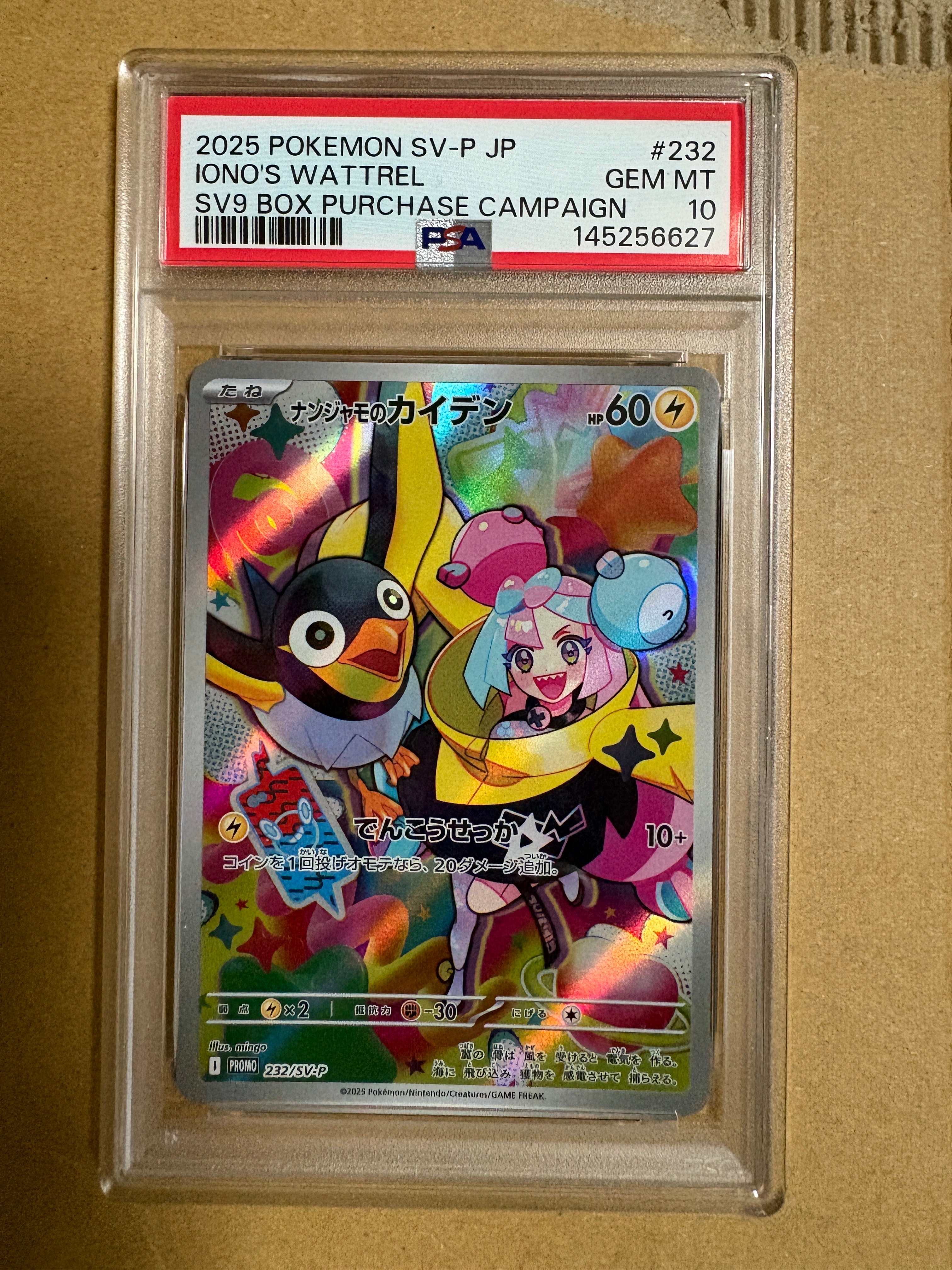 PSA10メイ SR SM11b ドリームリーグ 067/049 pkmn-tcg-en-268.webp