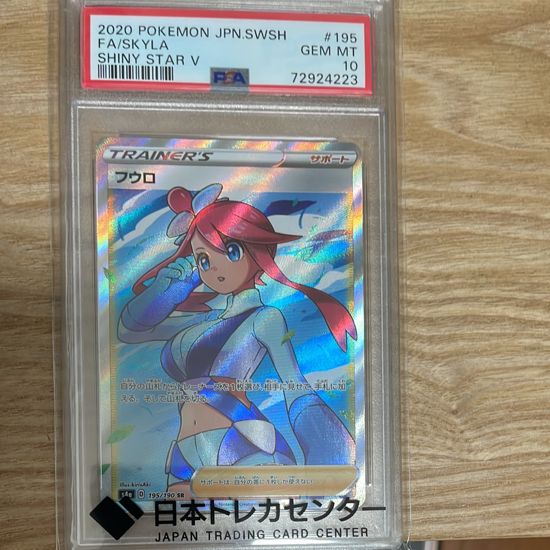 フウロ SR[S4a 195/190](ハイクラスパック「シャイニースターV」)の