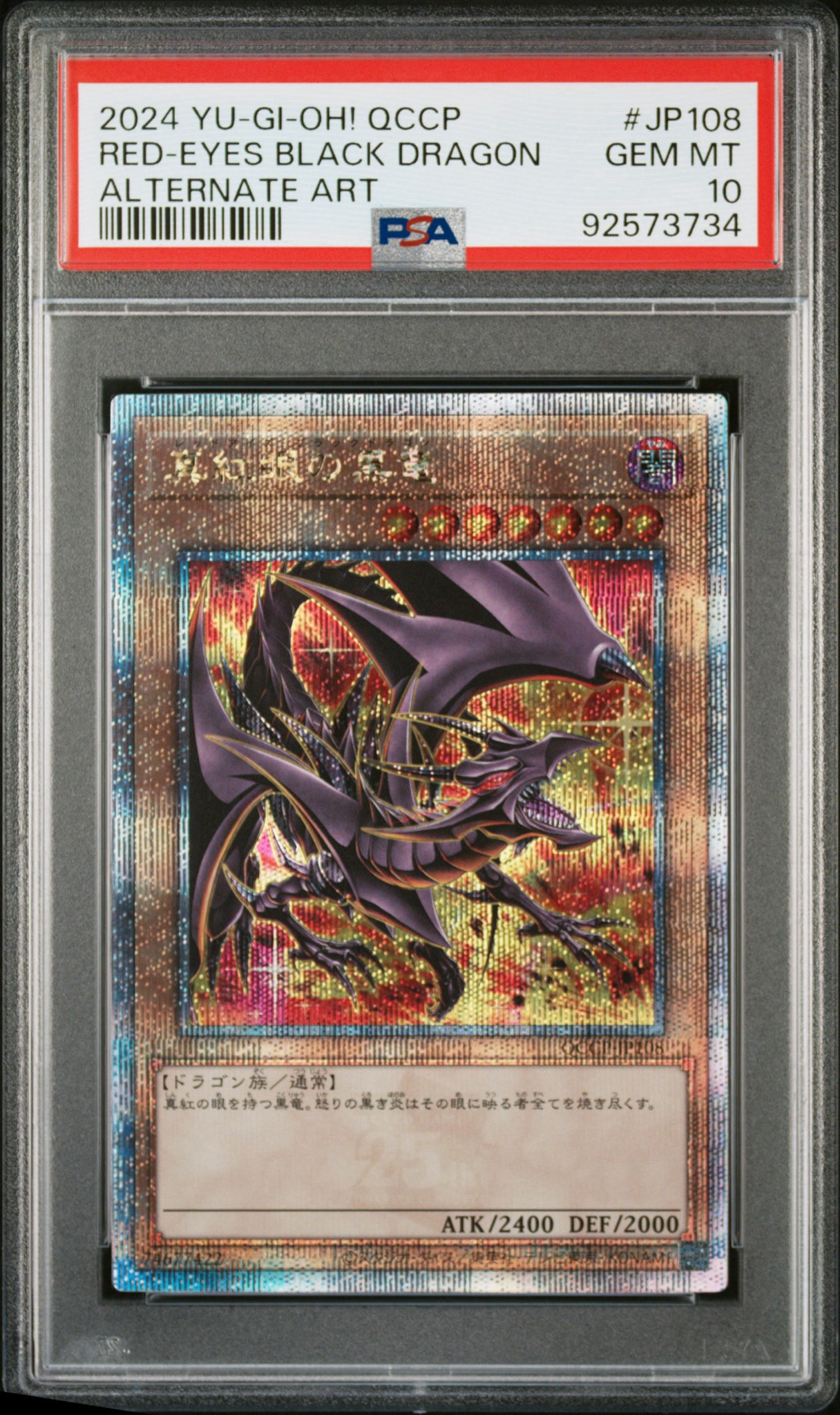 PSA10】真紅眼の黒竜 (イラスト違い) 25th SE [QCCP-JP108](クォーター